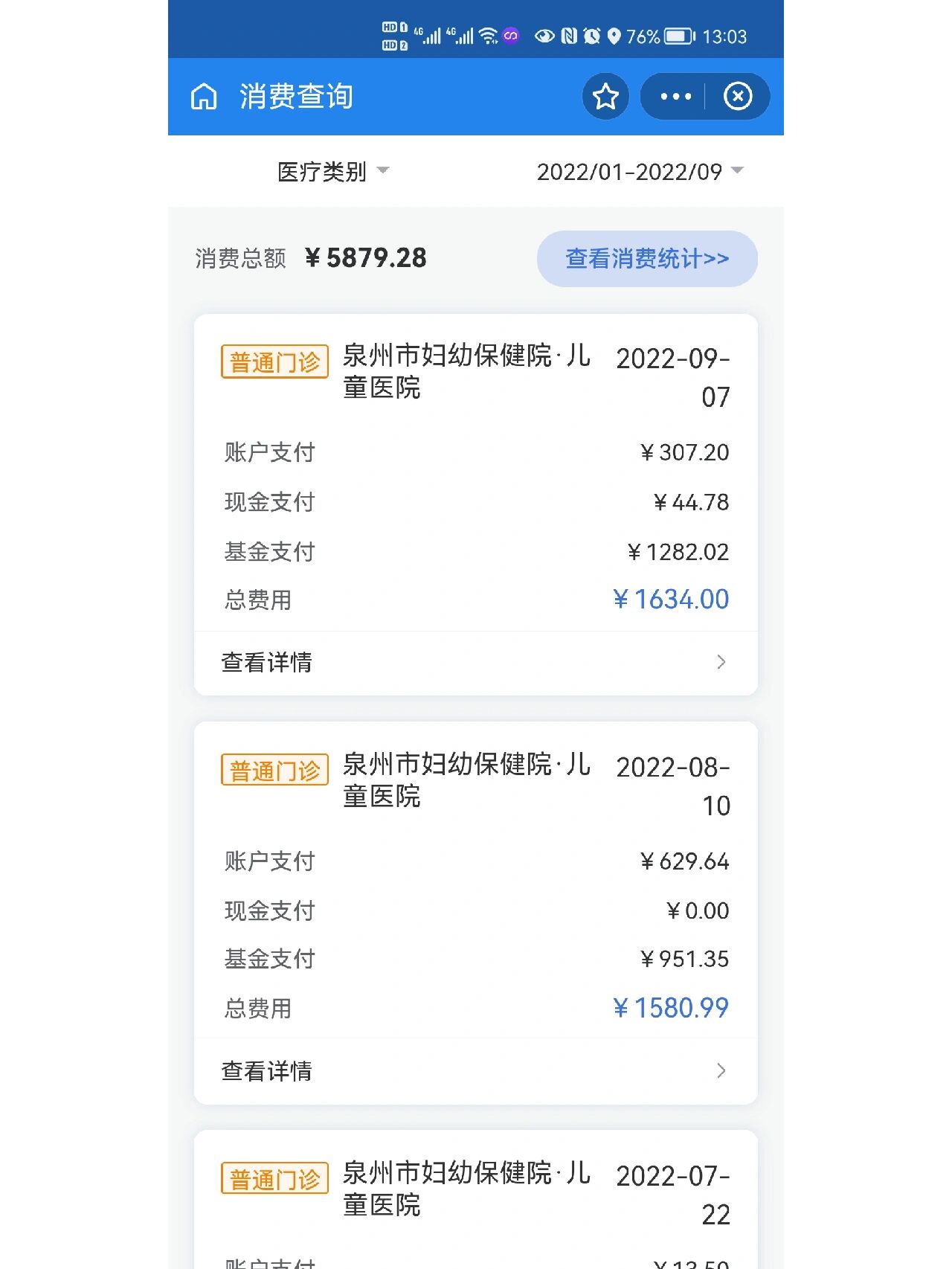 迪庆最新医保报销打款了为啥没到账方法分析(最方便真实的迪庆医保报销打款了为啥没到账呢方法)