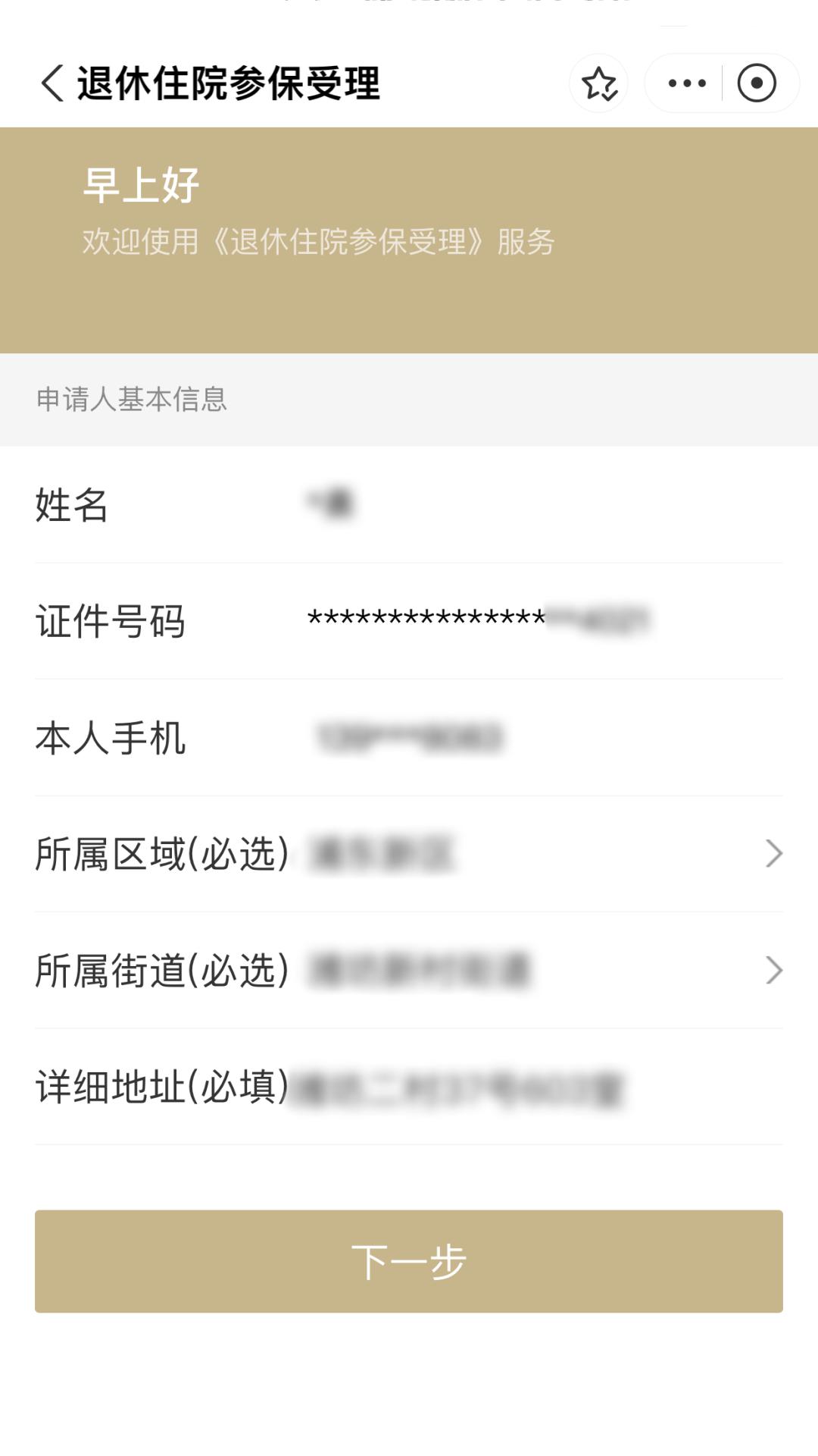 迪庆最新上海医保卡余额提取方法分析(最方便真实的迪庆上海医保卡余额提取的金额限制是什么?方法)