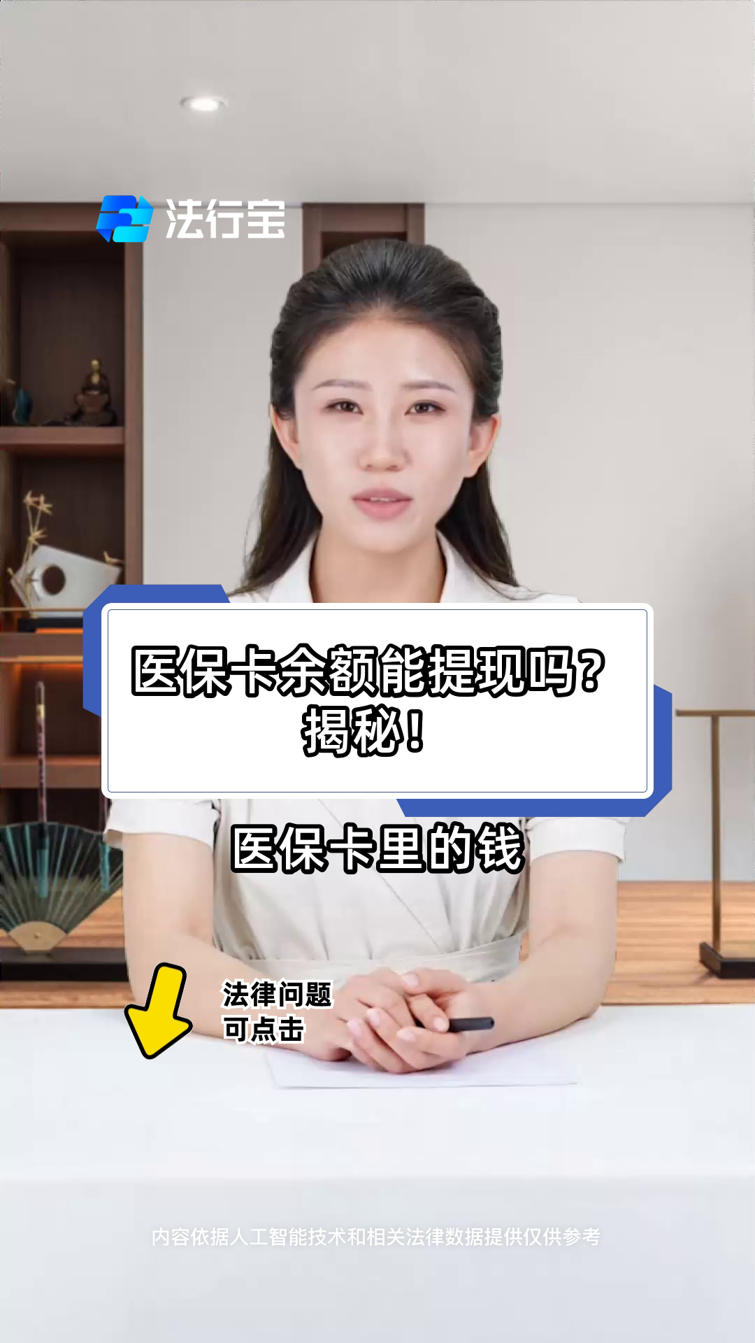 迪庆最新医保卡提取现金方法可靠吗方法分析(最方便真实的迪庆医保卡怎样提取现金方法)