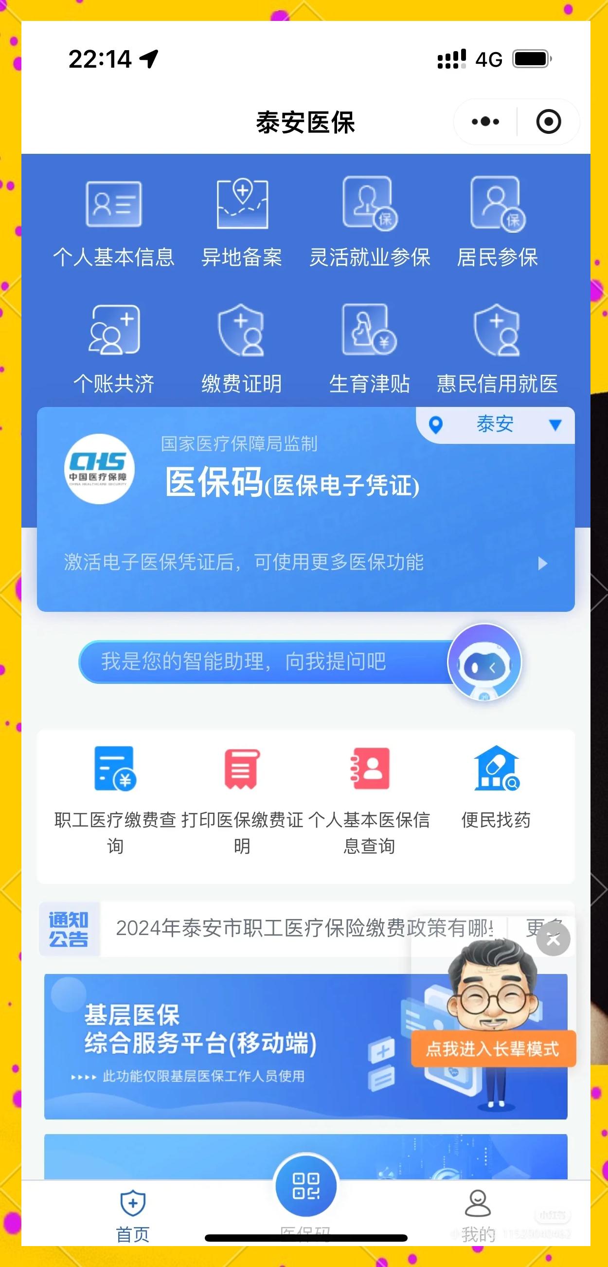 迪庆最新医保卡提取现金操作及规定方法分析(最方便真实的迪庆医保卡提取现金操作及规定是什么方法)