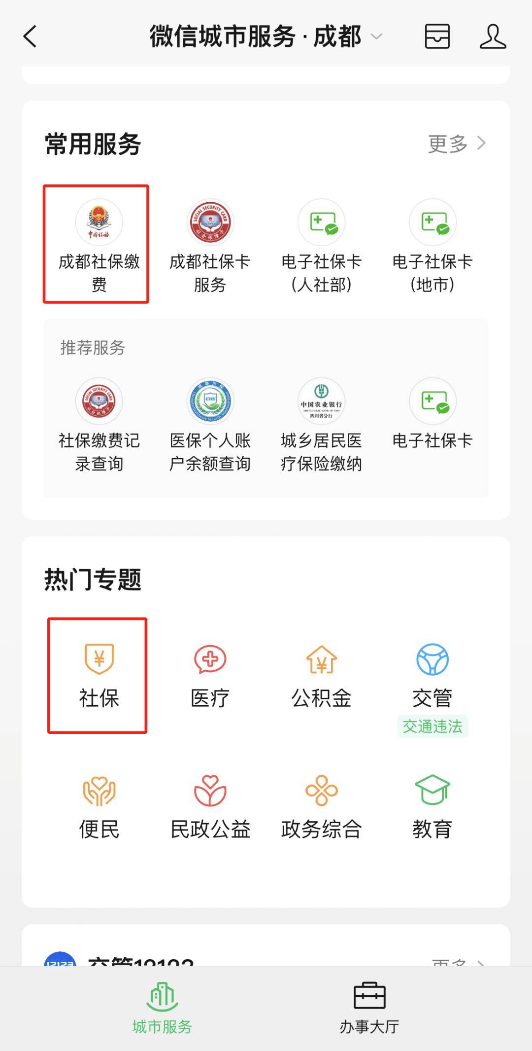 迪庆最新24小时套医保卡微信方法分析(最方便真实的迪庆24小时套医保卡微信最简单方法方法)