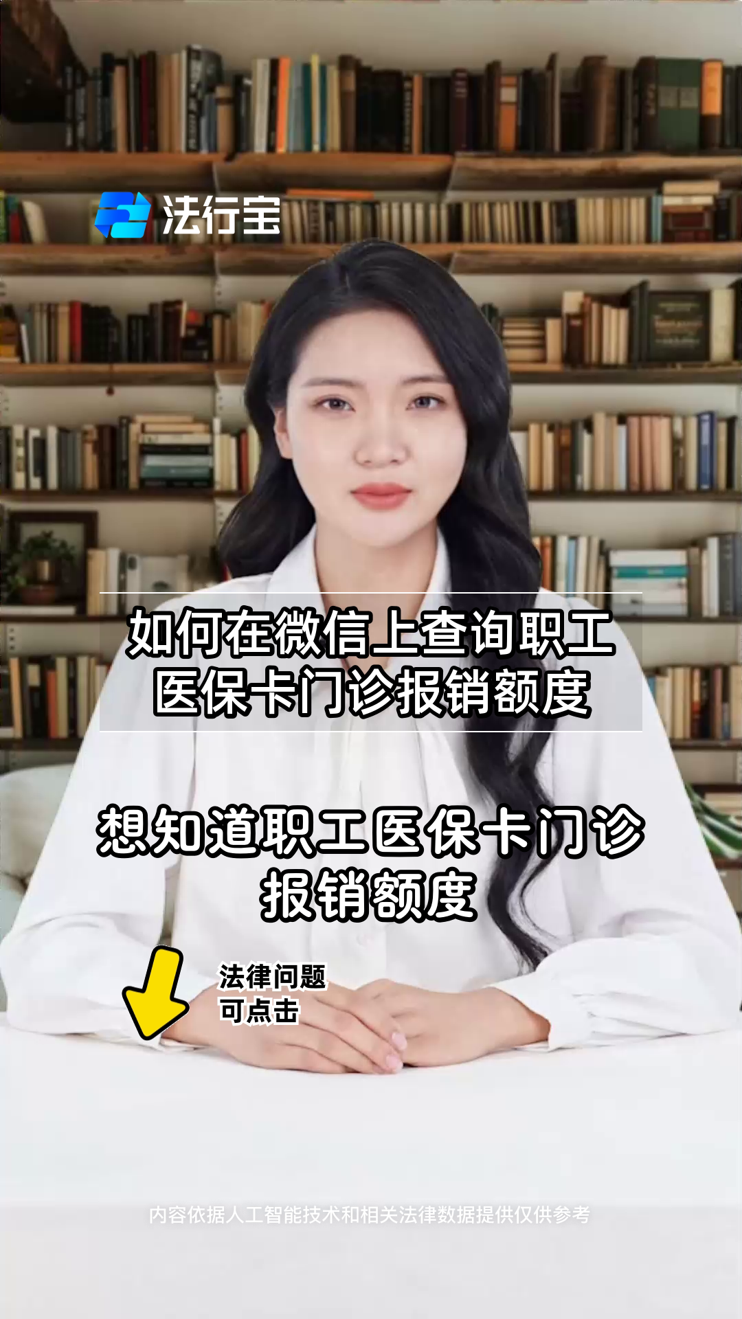 迪庆最新医保卡可以取钱在微信上吗方法分析(最方便真实的迪庆医保卡可以取钱在微信上吗怎么取方法)