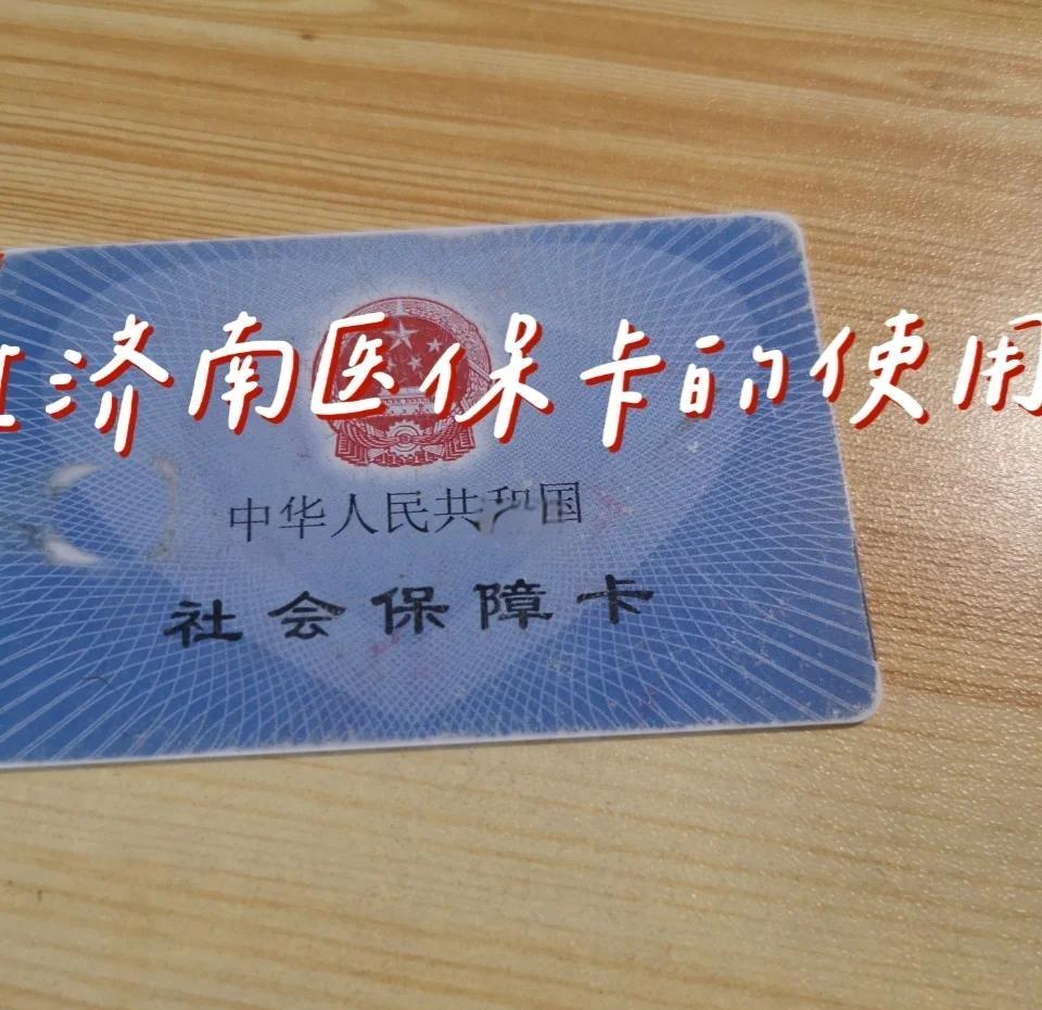 迪庆最新回收医保卡方法分析(最方便真实的迪庆回收医保卡余额联系方式方法)