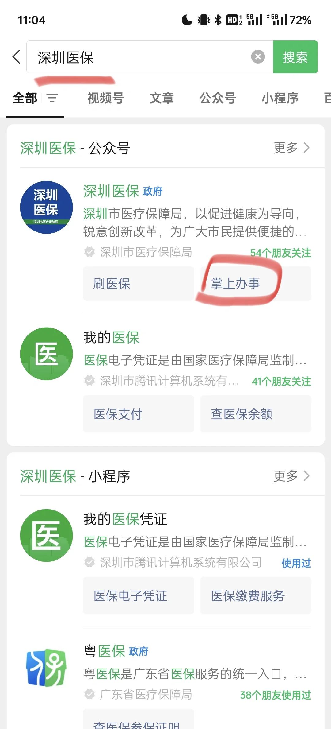 迪庆最新深圳医保余额可以提取吗方法分析(最方便真实的迪庆深圳医保卡余额可以提现吗方法)