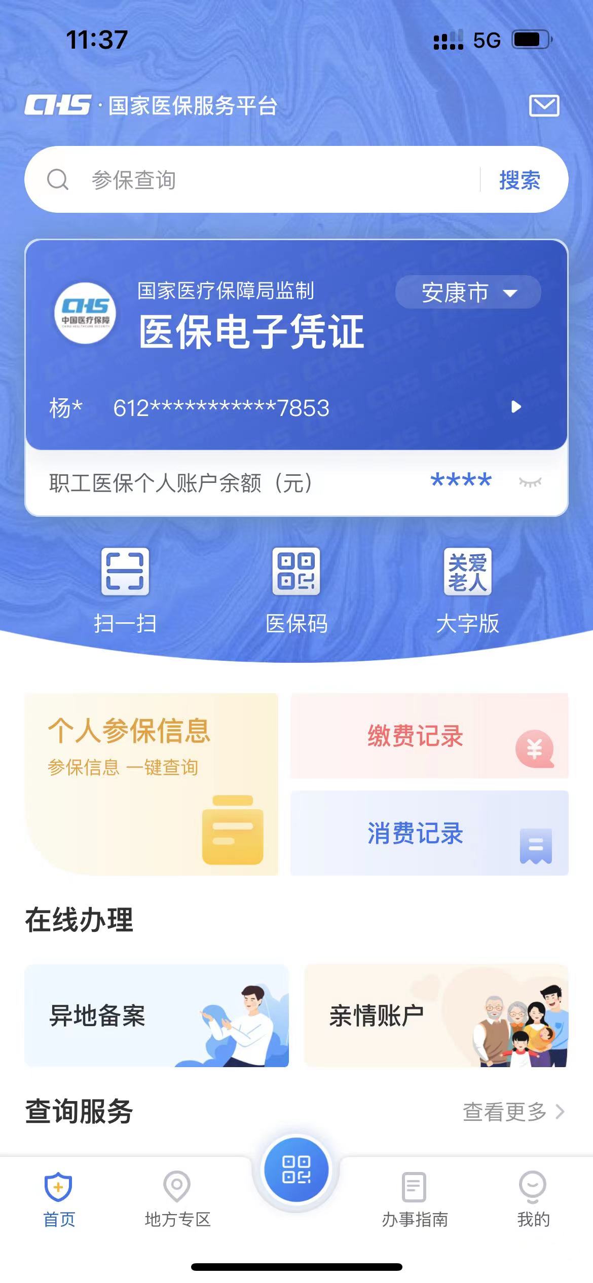 迪庆最新西安医保卡套取现金电话方法分析(最方便真实的迪庆西安医保卡可以取现吗方法)