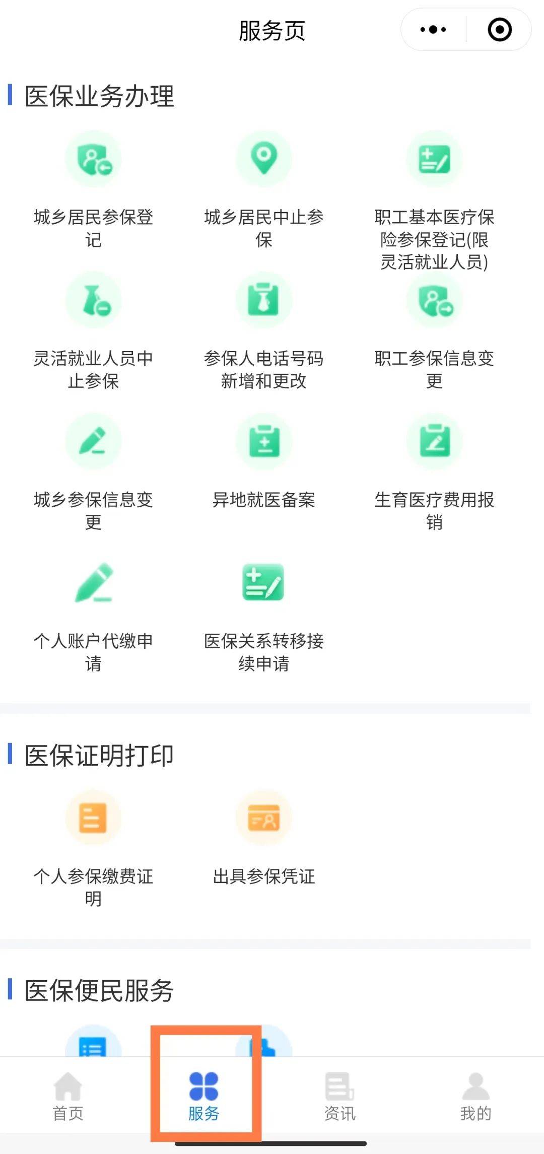 迪庆最新医保卡绑定微信提现方法分析(最方便真实的迪庆医保卡绑定微信提现怎么操作方法)