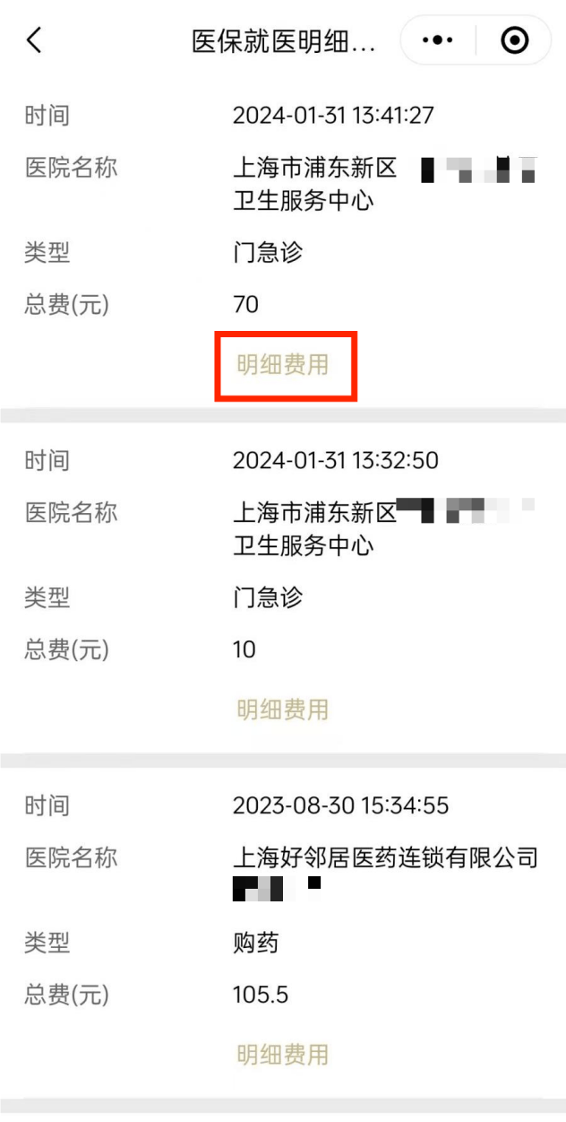 迪庆最新医保个人账户余额查看方法分析(最方便真实的迪庆医保个人账户余额查看怎么查方法)