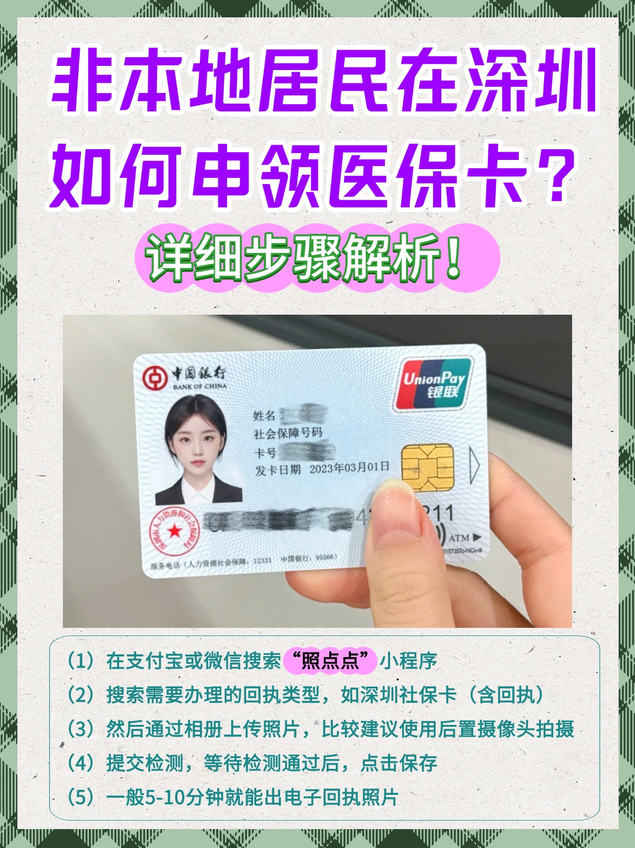 迪庆最新急用钱套医保卡怎么套出来现金方法分析(最方便真实的迪庆医保套现怎么套啊方法)