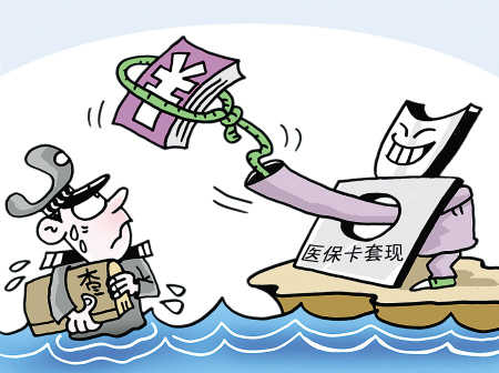 迪庆最新医保套现如何操作方法分析(最方便真实的迪庆医保套现的联系方式方法)