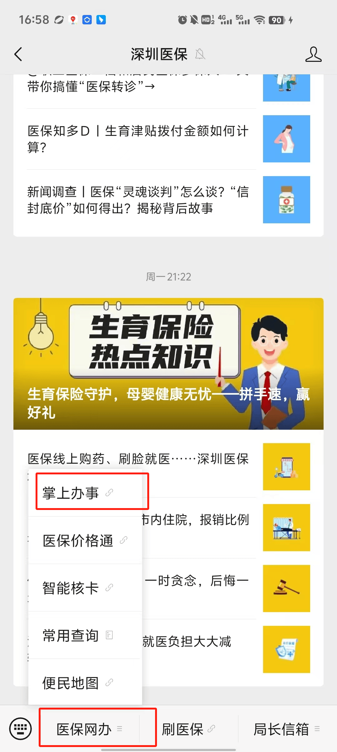 迪庆最新深圳医保个账清退方法分析(最方便真实的迪庆深圳医保个账清退为啥另外账号没钱方法)