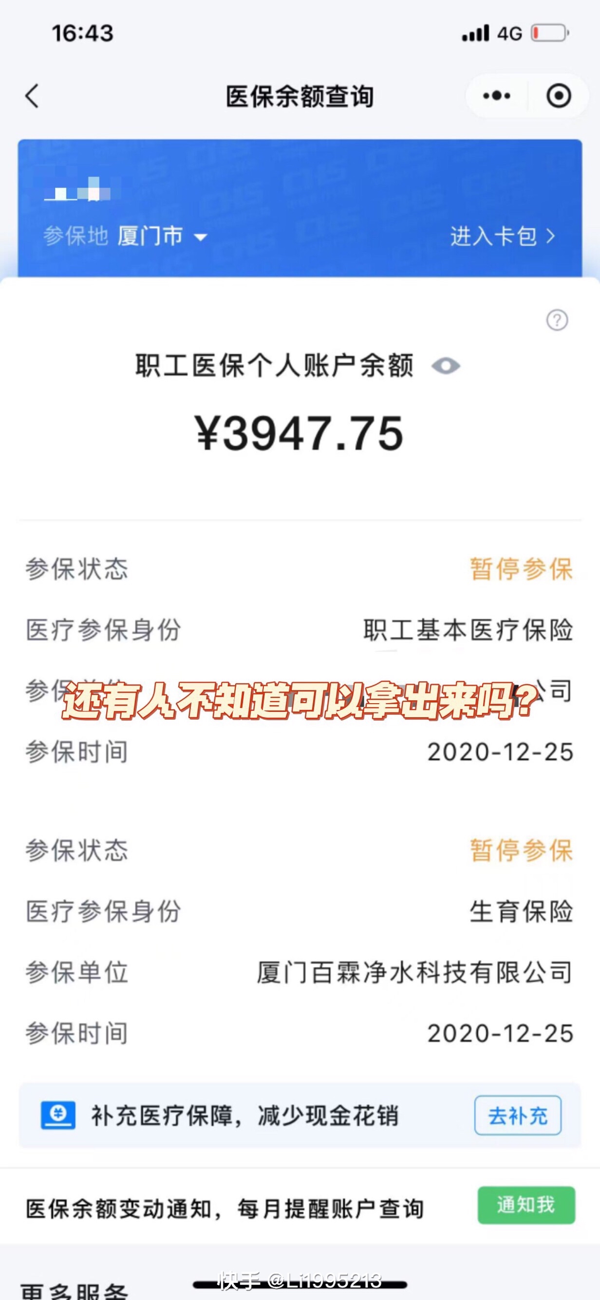 详细阅读:迪庆最新医保小额提取代办200以内方法分析(最方便真实的迪庆医保小额提取代办200以内微信方法) 迪庆最新医保小额提取代办200以内方法分析(最方便真实的迪庆医保小额提取代办200以内微信方法)