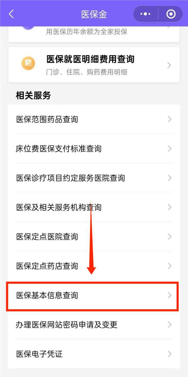 迪庆最新医保余额网上提取手机上怎么提取方法分析(最方便真实的迪庆医保余额网上提取手机上怎么提取不了方法)