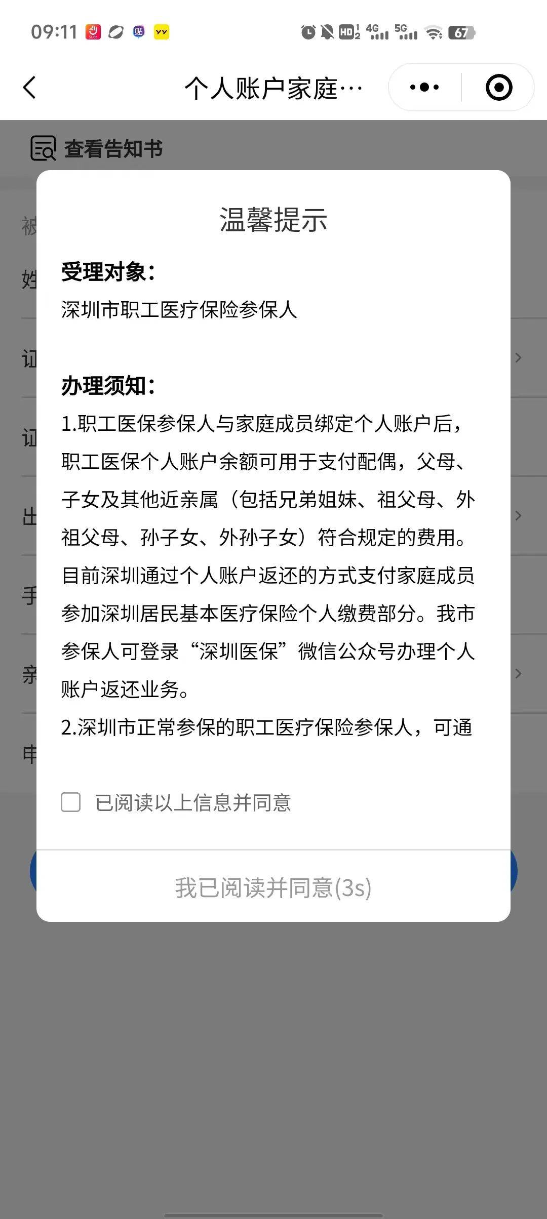 迪庆最新深圳医保停保余额能提取吗方法分析(最方便真实的迪庆深圳的医保卡停交了里面有钱请问可以用吗方法)