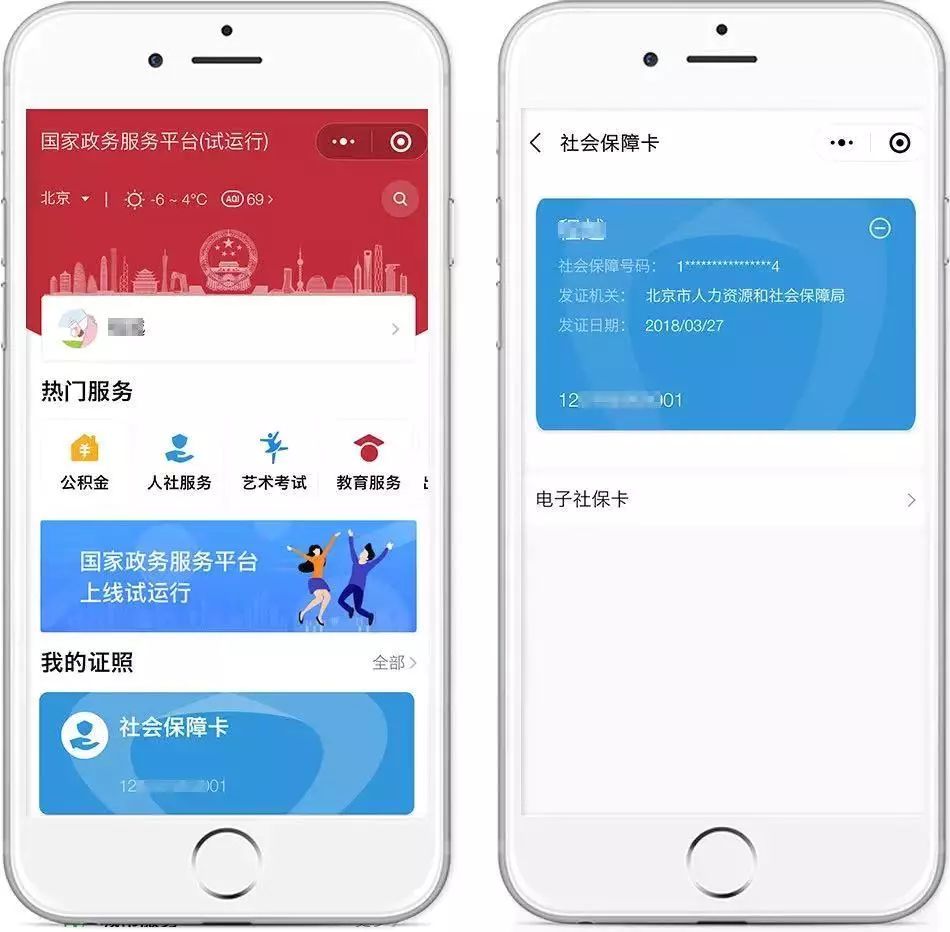 迪庆最新24小时套社保卡微信怎么操作方法分析(最方便真实的迪庆24小时套社保卡微信怎么操作呢方法)