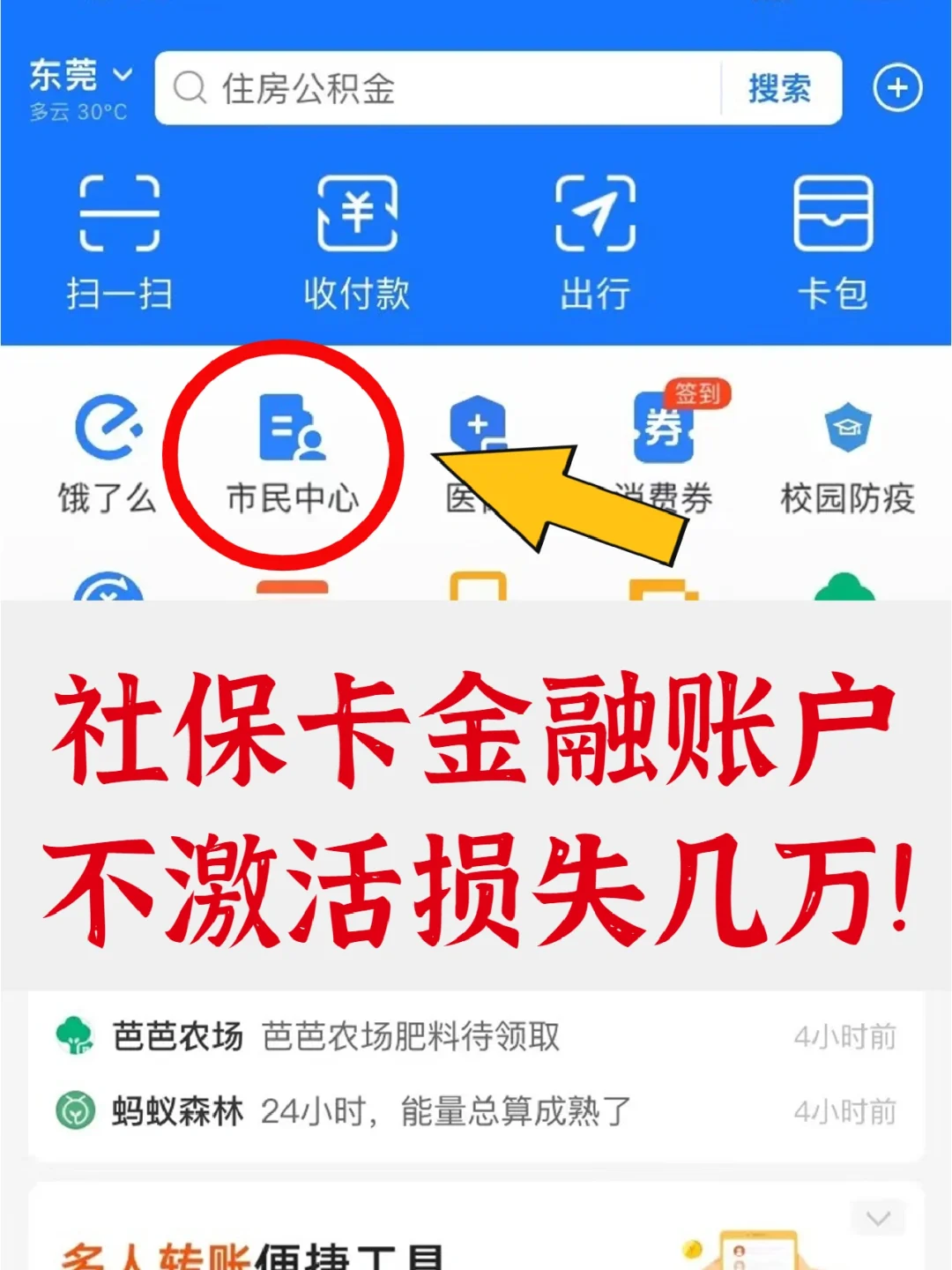 迪庆最新宜宾医保卡提现方法分析(最方便真实的迪庆宜宾医保卡提现多久到账方法)