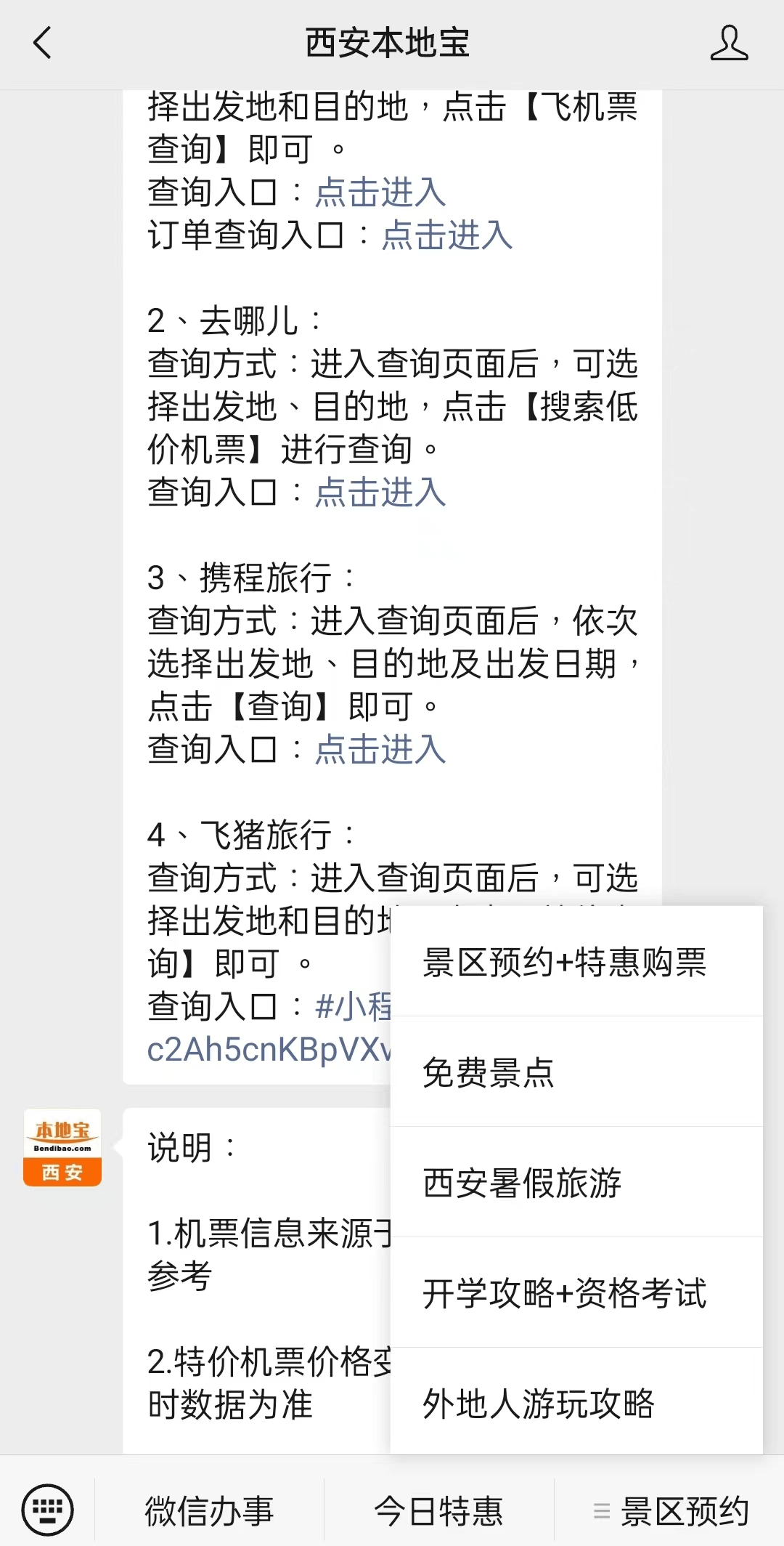 迪庆最新西安医保取现24小时微信方法分析(最方便真实的迪庆西安市医疗保险卡余额可以取现吗?方法)