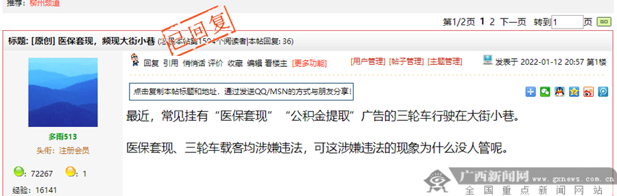 迪庆最新小额医保套现微信方法分析(最方便真实的迪庆医保套现会受到什么处罚方法)