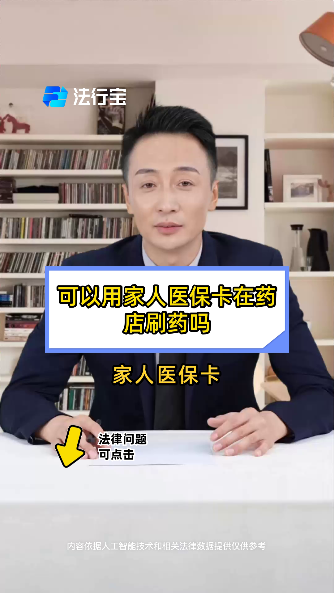 迪庆最新用自己医保卡开药出售方法分析(最方便真实的迪庆用自己医保卡开药出售怎么报销方法)