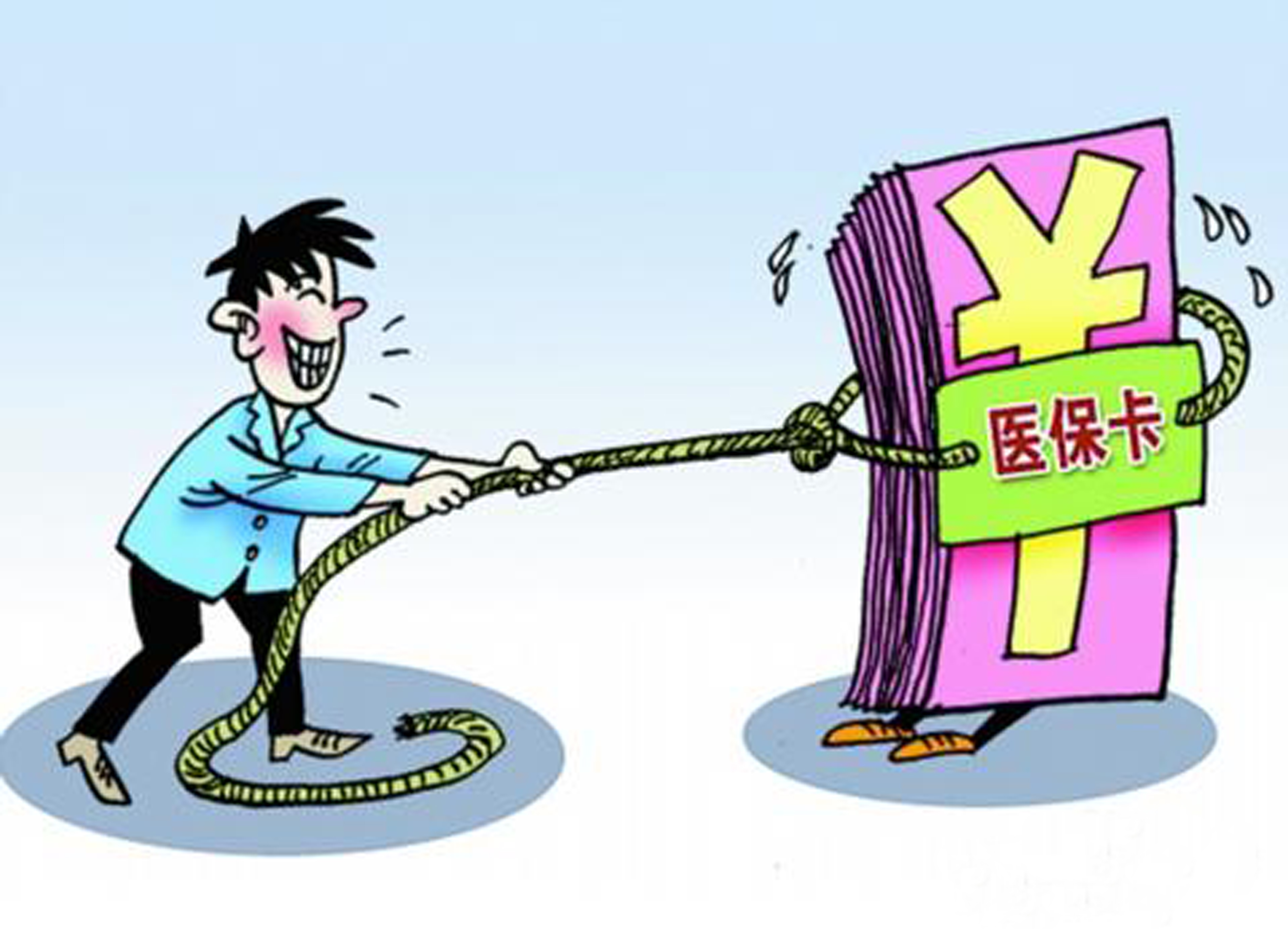 迪庆最新医保卡套取现金比例方法分析(最方便真实的迪庆医保卡套取现金操作反几个点方法)