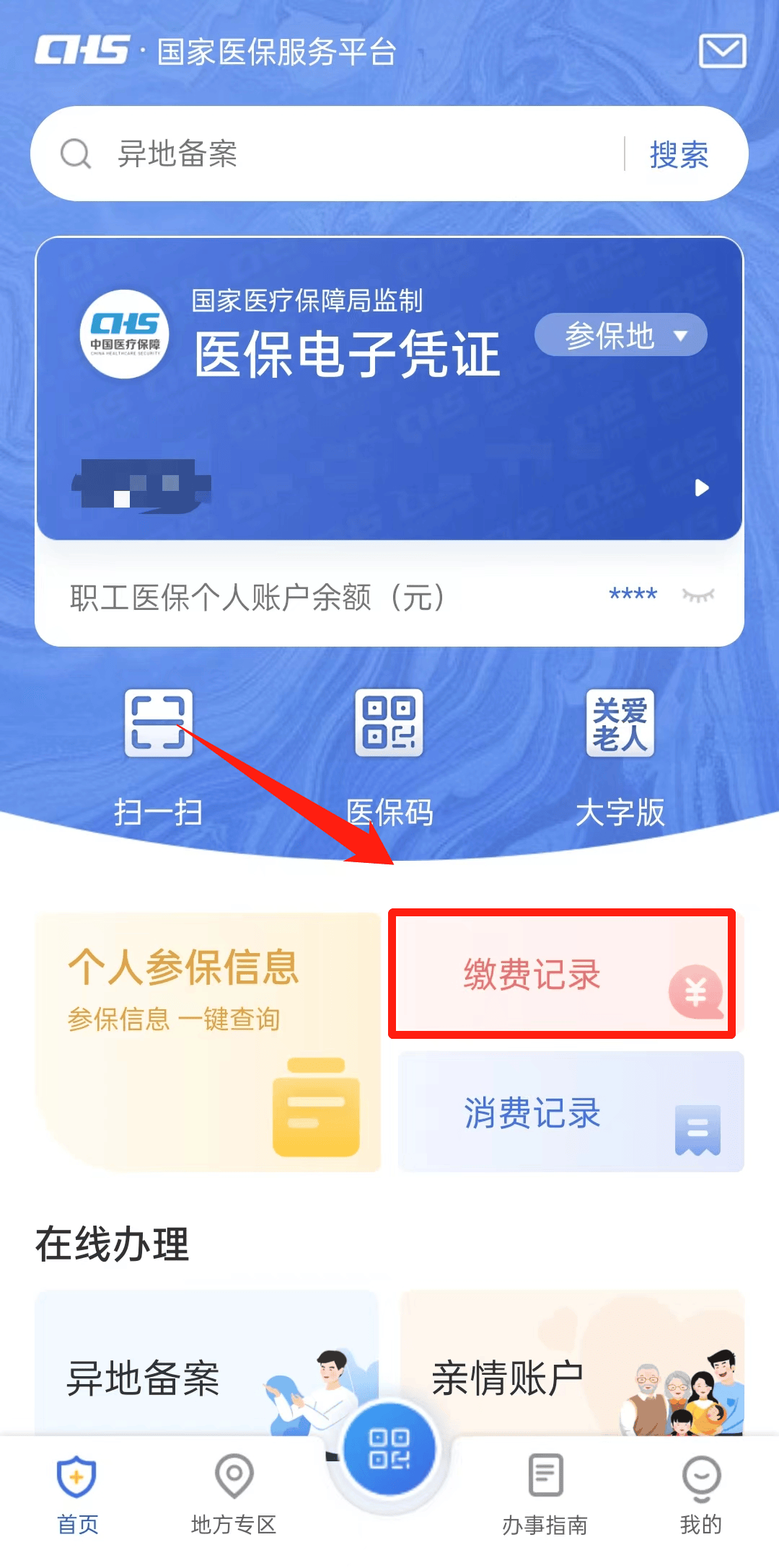 迪庆最新医保取现合法吗方法分析(最方便真实的迪庆医保取钱有什么影响方法)