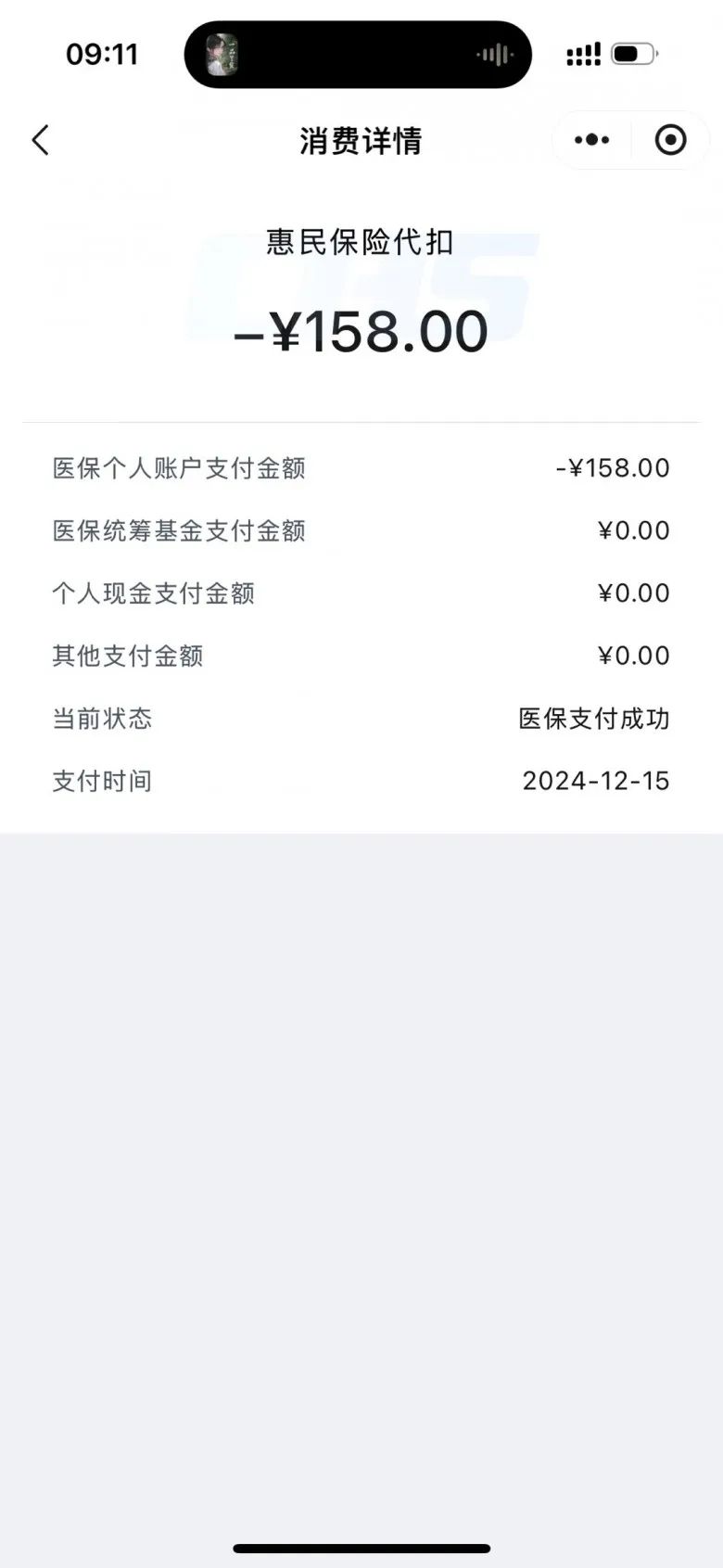 迪庆最新医保卡返现的钱在哪里查方法分析(最方便真实的迪庆医保卡返现的钱在哪里查询方法)