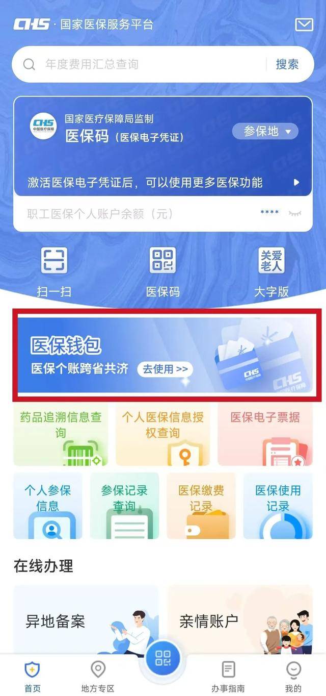 迪庆最新医保卡提现套取微信方法分析(最方便真实的迪庆医保提取24小时微信方法)