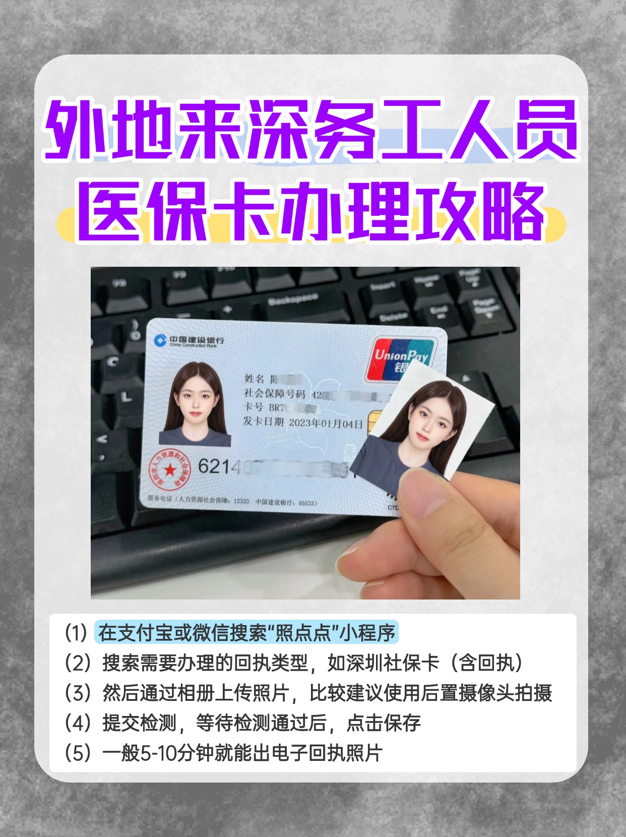 迪庆最新合肥哪里可以套医保卡方法分析(最方便真实的迪庆合肥实体医保卡在哪里办理方法)