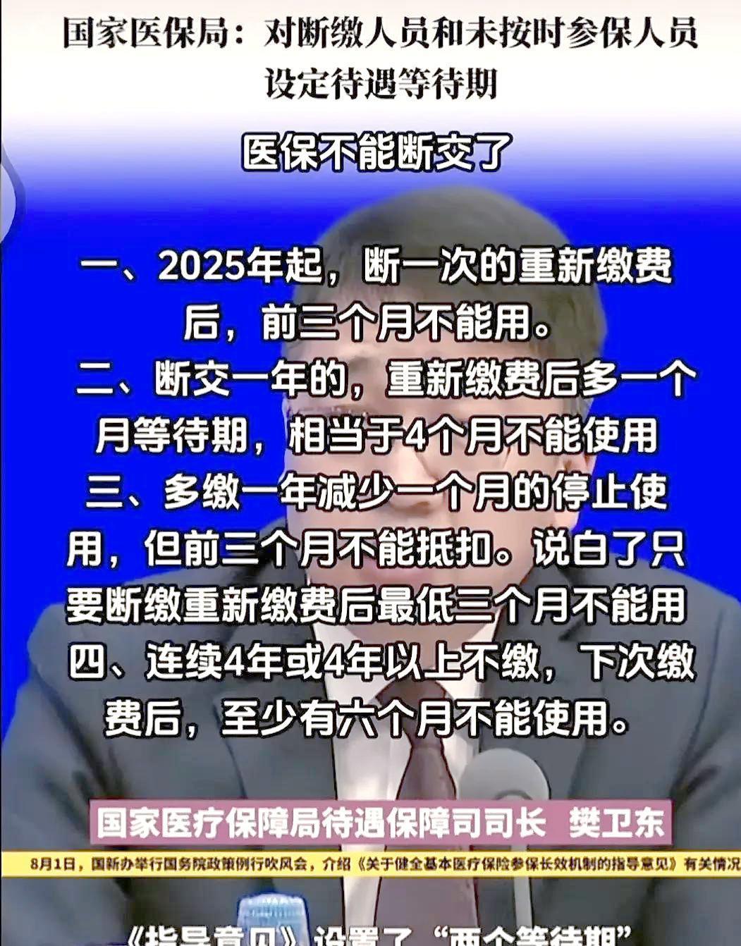 迪庆最新找中介10分钟提取医保2025方法分析(最方便真实的迪庆找中介10分钟提取医保宁波可以吗方法)
