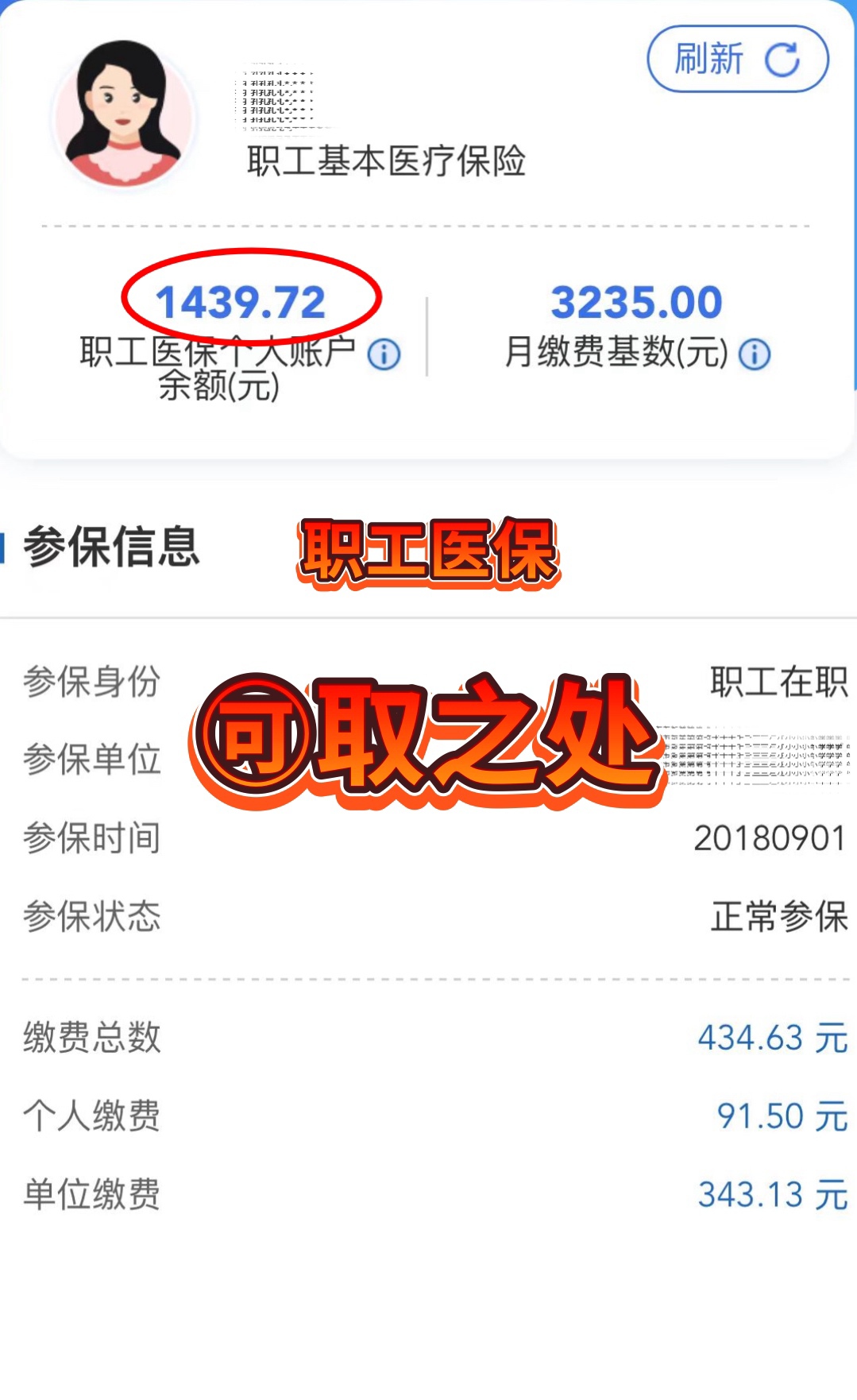 迪庆最新深圳医保个人账户的钱怎么提取方法分析(最方便真实的迪庆深圳医保个人账户的钱怎么提取到银行卡方法)