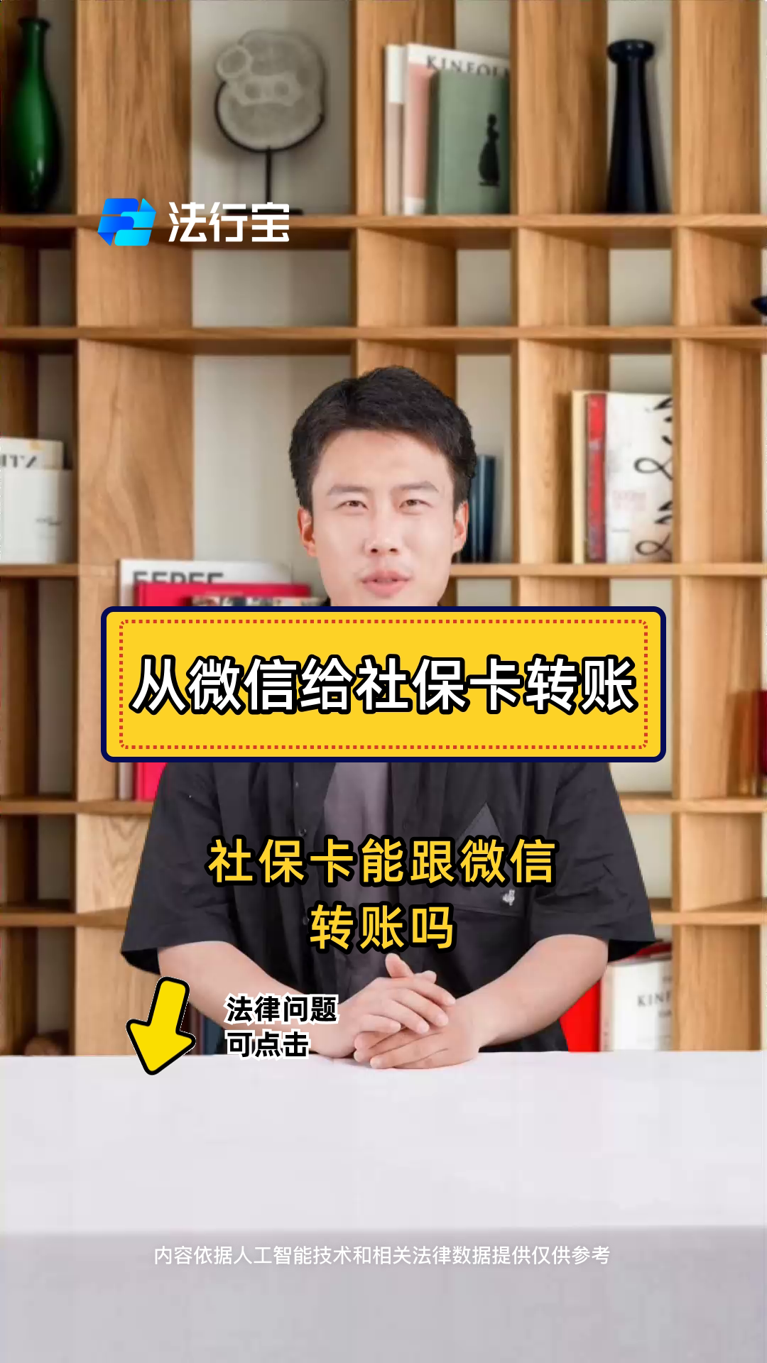 迪庆最新微信刷社保卡方法分析(最方便真实的迪庆微信上个社保卡如何用来支付方法)
