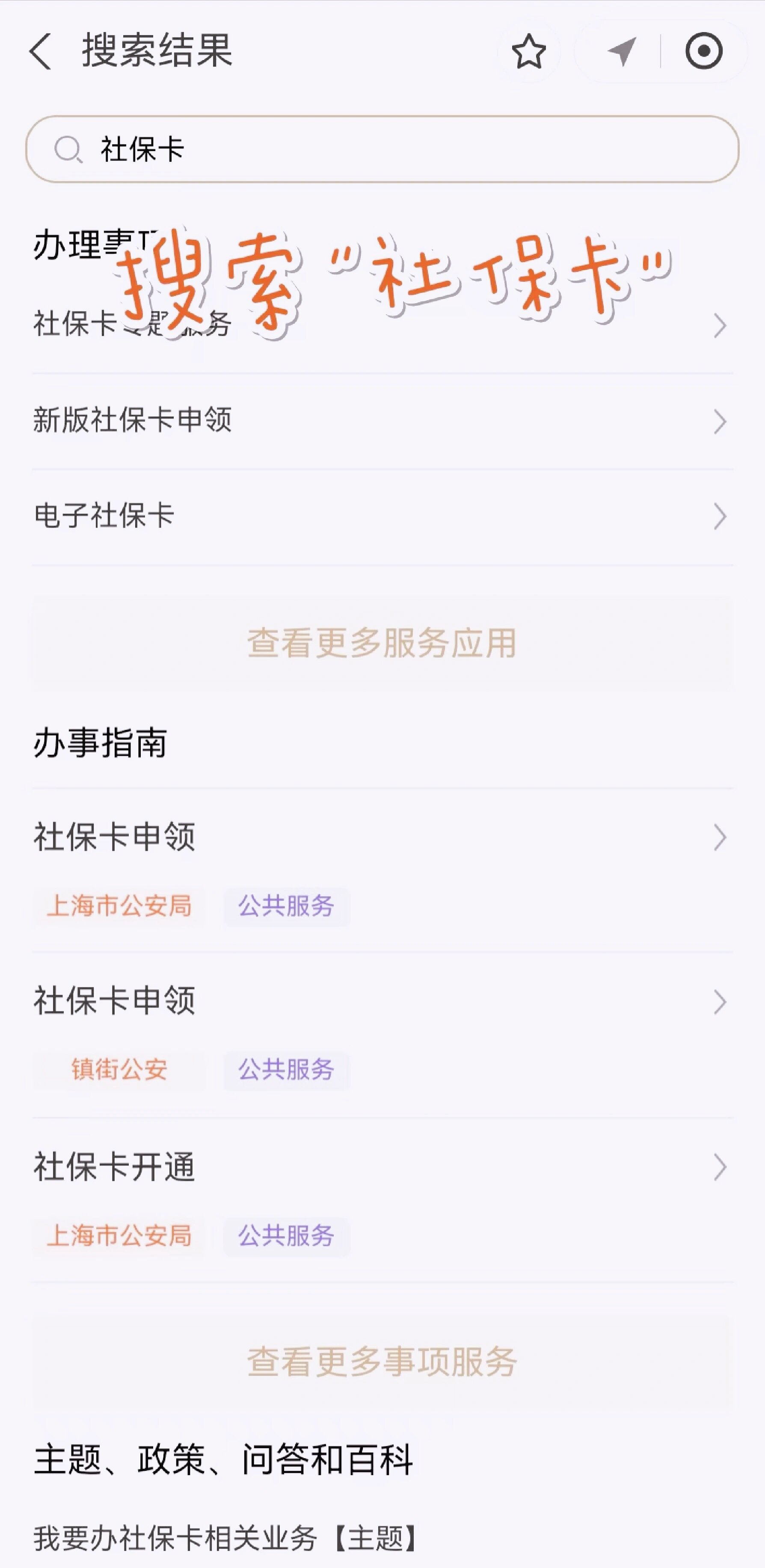 迪庆最新上海医保卡网上套取现金渠道方法分析(最方便真实的迪庆上海医保卡套取现金渠道嶶新qw413612套出方法)