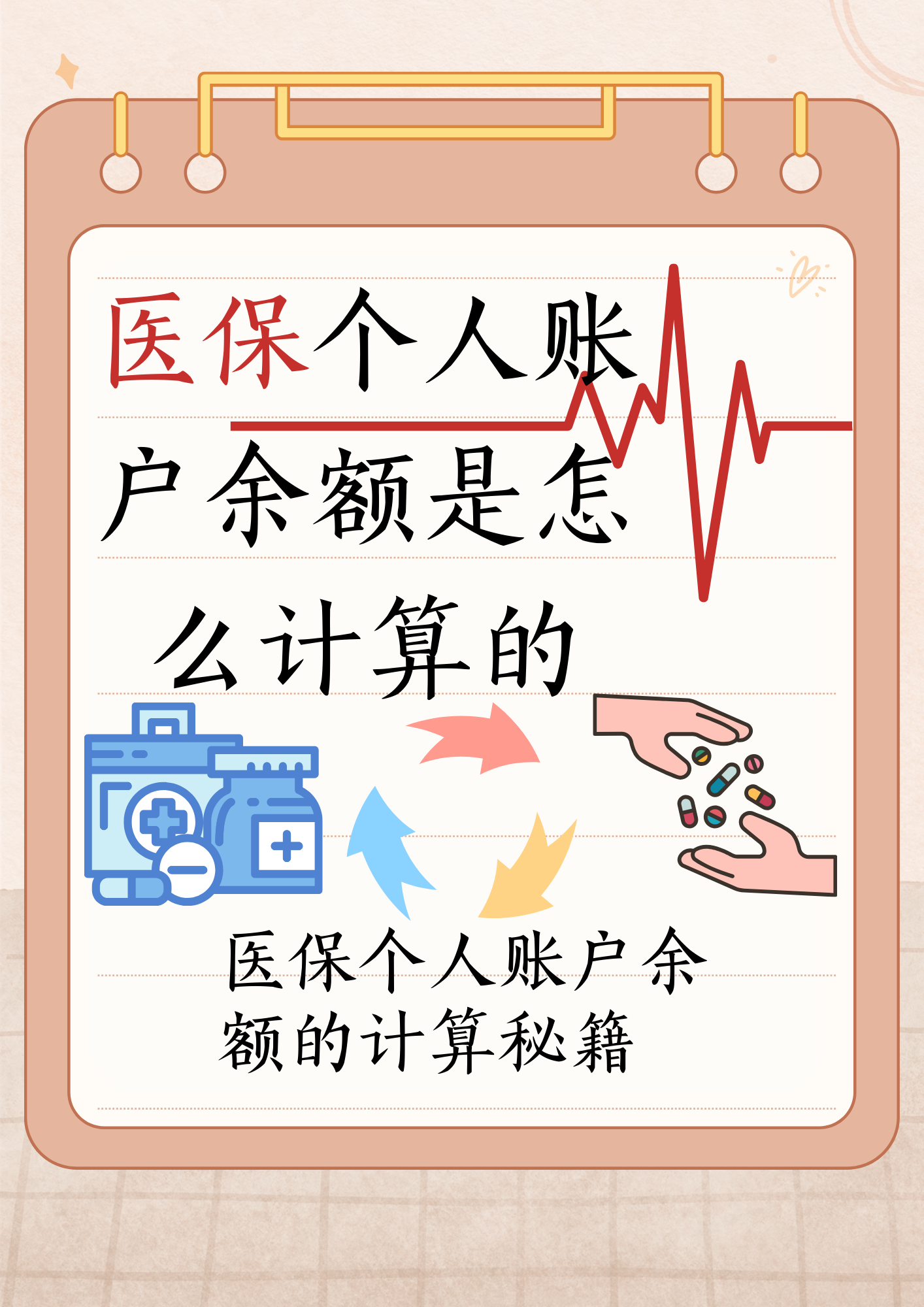 迪庆最新医保个人账户余额取现方法分析(最方便真实的迪庆医保卡超过3000元就可以取现吗方法)