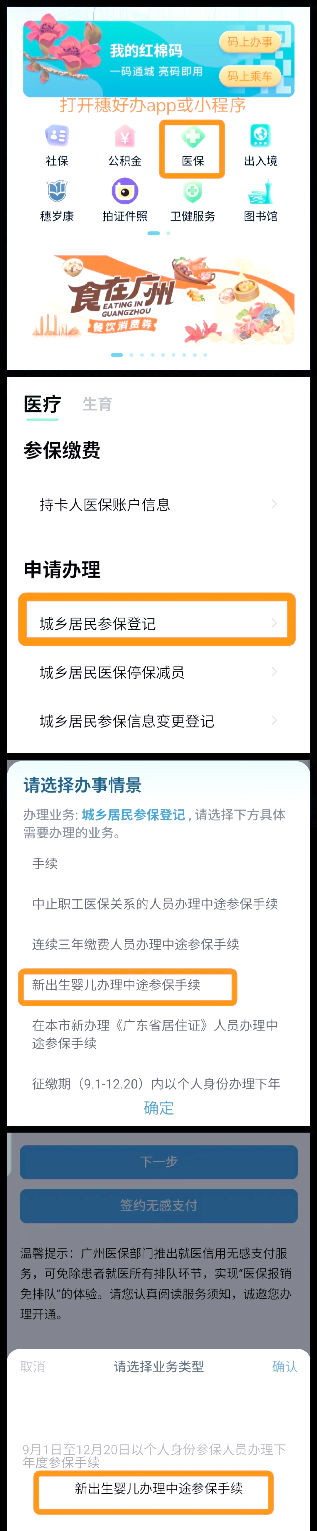 迪庆最新广州医保卡怎么套出来方法分析(最方便真实的迪庆广州医保卡里的钱能取出来吗?怎么取?能取多少?方法)