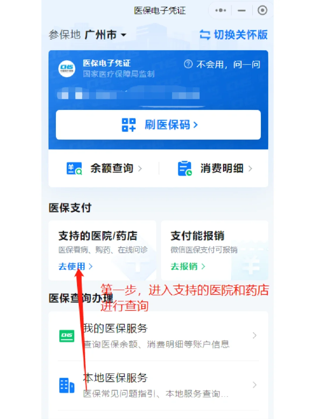 详细阅读:迪庆最新广州医保卡提现方法分析(最方便真实的迪庆广州医保卡提现联系方式方法) 迪庆最新广州医保卡提现方法分析(最方便真实的迪庆广州医保卡提现联系方式方法)