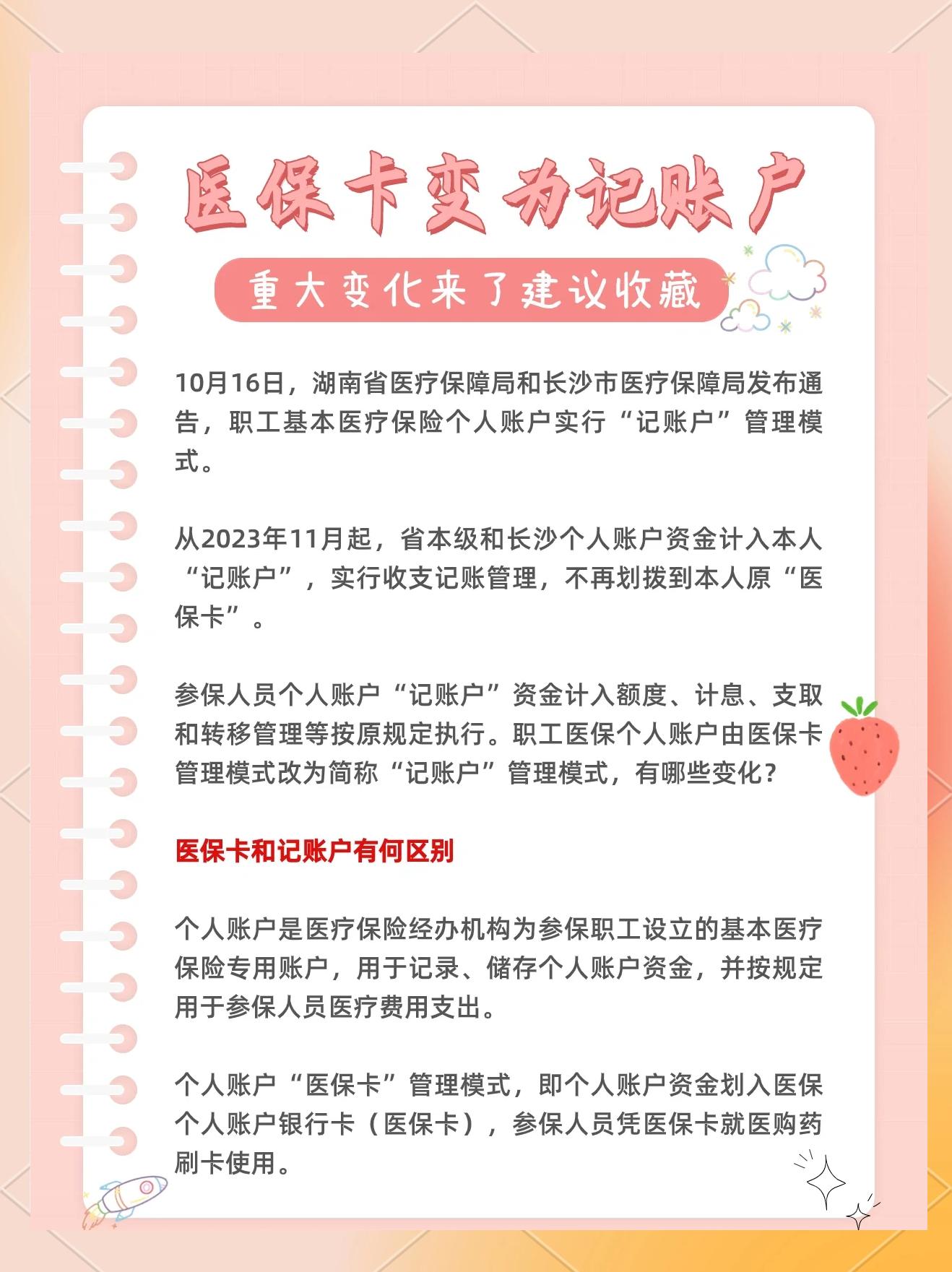 详细阅读:迪庆最新医保卡余额怎么转移到新账户方法分析(最方便真实的迪庆医保卡钱怎么转移到新医保卡方法) 迪庆最新医保卡余额怎么转移到新账户方法分析(最方便真实的迪庆医保卡钱怎么转移到新医保卡方法)