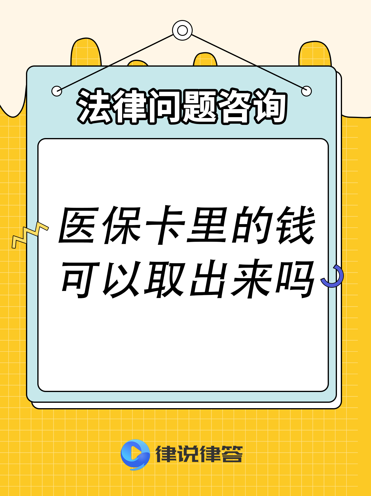 迪庆最新急用钱医保卡套取联系方式方法分析(最方便真实的迪庆医保提取24小时微信方法)