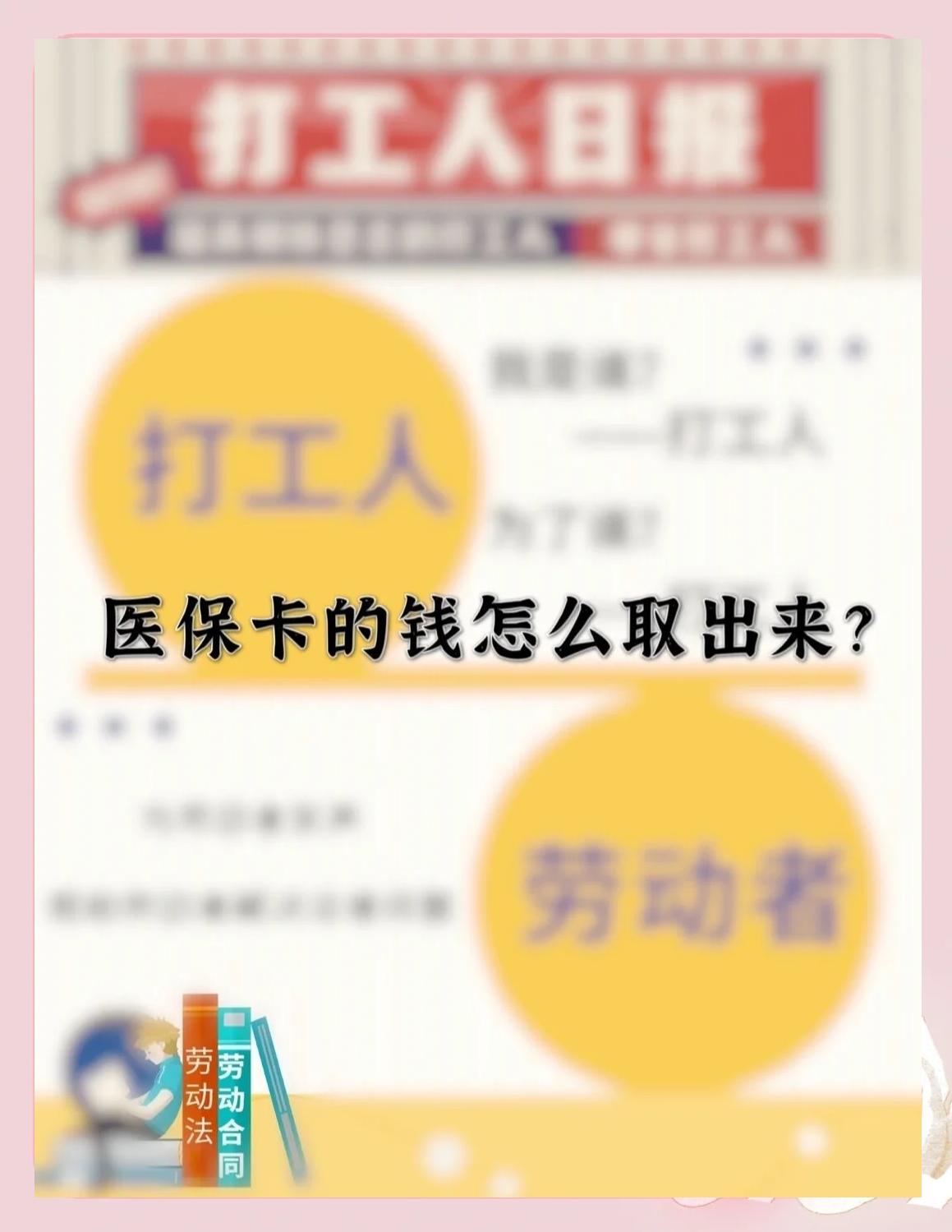 迪庆最新医保卡如何套取现金方法分析(最方便真实的迪庆医保卡套取现金操作25个点方法)