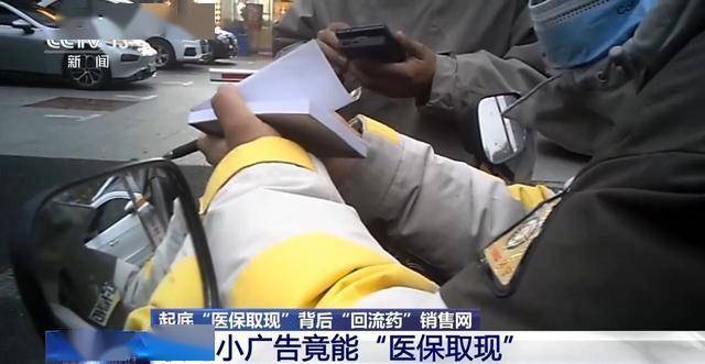 迪庆最新我医保套现了6000元怎么办方法分析(最方便真实的迪庆医保套现对个人有影响吗方法)