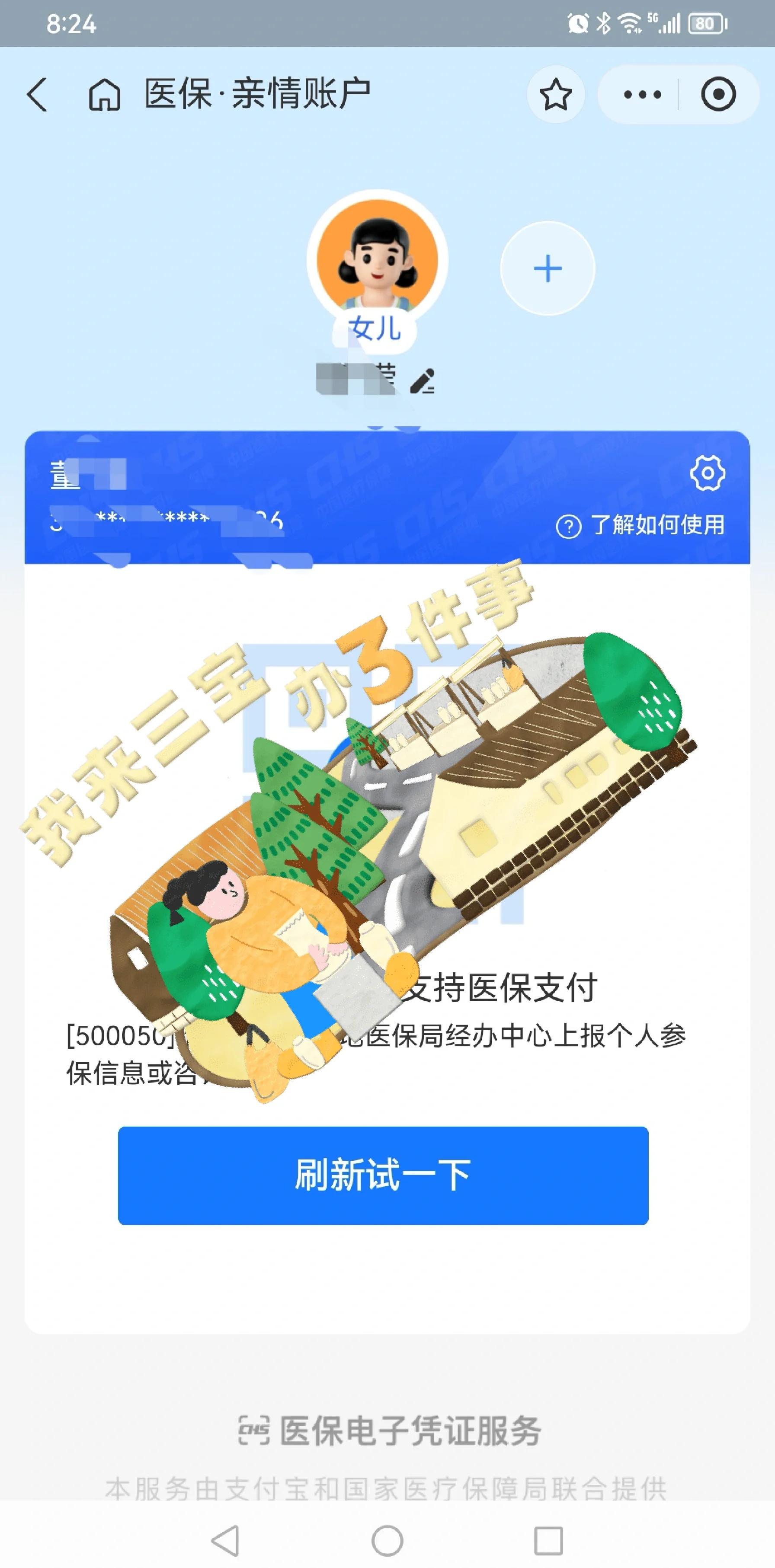 迪庆最新医保卡提取现金方法app方法分析(最方便真实的迪庆医保卡提取现金方法嶶新qw413612助君取出方法)