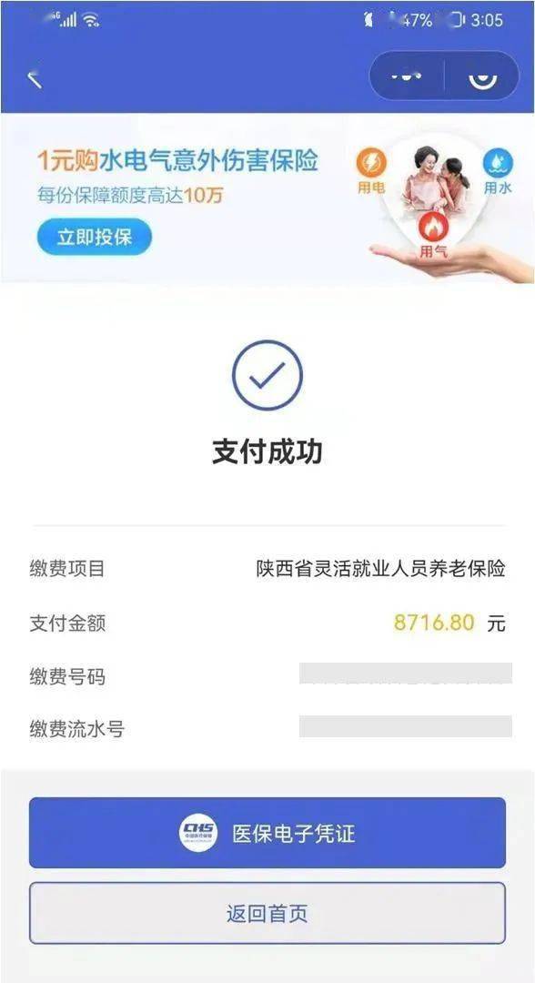 迪庆最新社保套现24小时微信方法分析(最方便真实的迪庆社保套现24小时微信能用吗方法)