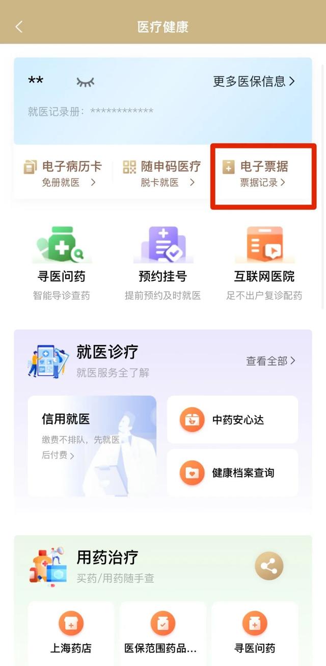 迪庆最新医保取现24小时微信沈阳方法分析(最方便真实的迪庆沈阳医保钱能提现吗方法)