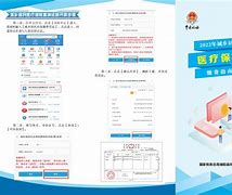 详细阅读:迪庆最新医疗保险网上缴费流程方法分析(最方便真实的迪庆医疗保险网上缴费步骤方法) 迪庆最新医疗保险网上缴费流程方法分析(最方便真实的迪庆医疗保险网上缴费步骤方法)