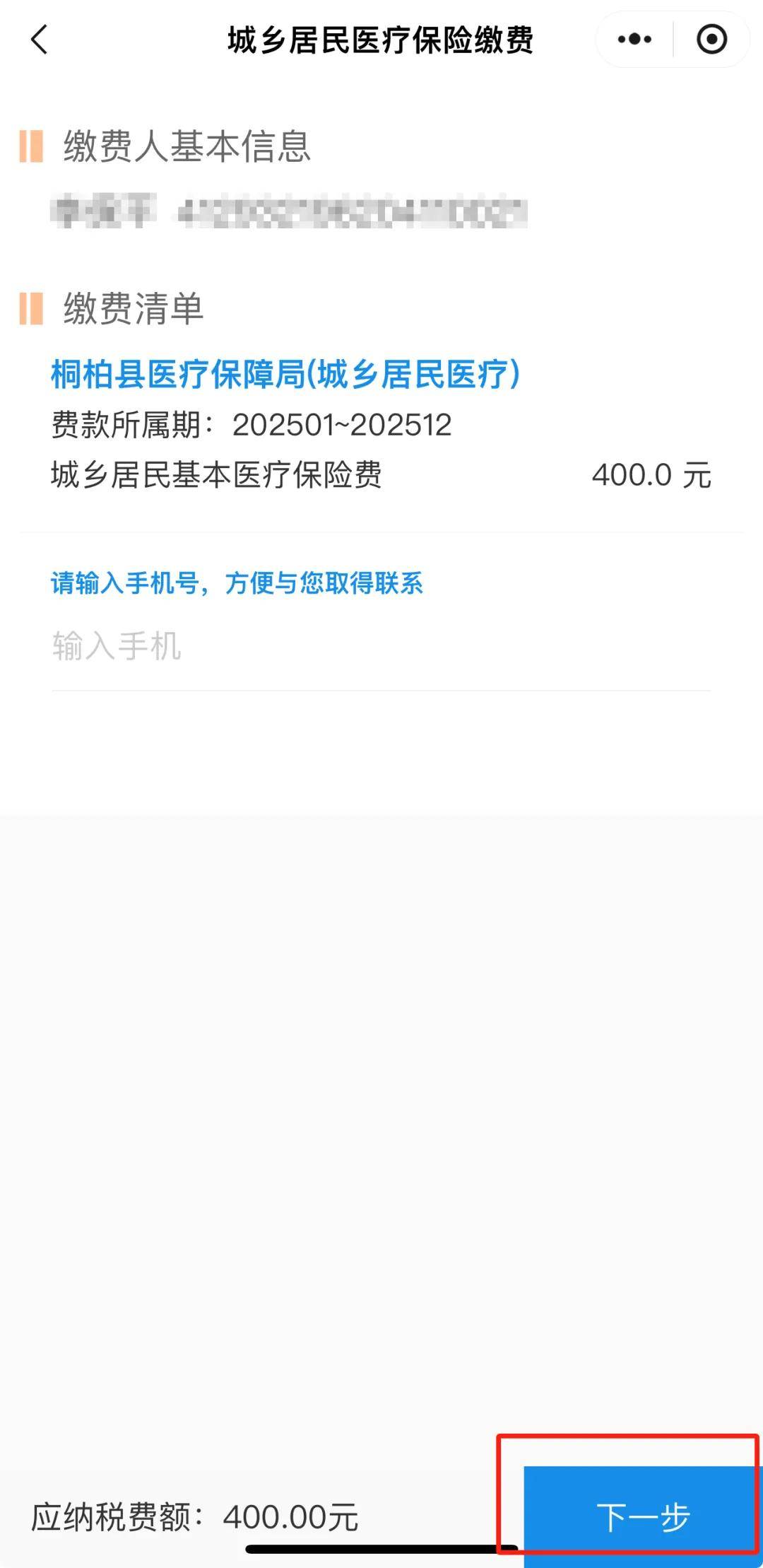 迪庆最新24小时在线套医保微信方法分析(最方便真实的迪庆24小时高价回收医保方法)