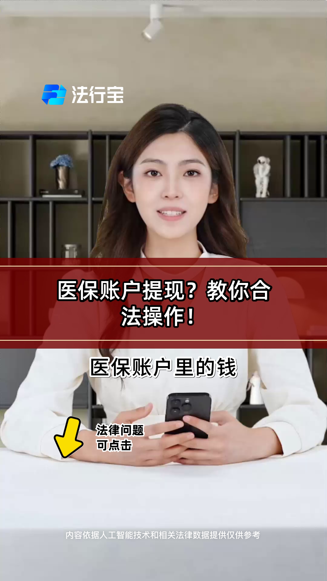 迪庆深圳医保提现怎么提取出来的简单介绍