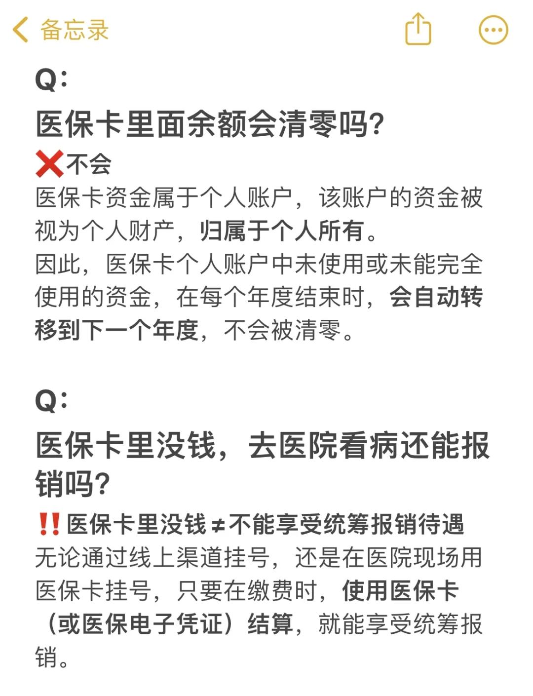 迪庆最新医保卡余额提现会有什么后果方法分析(最方便真实的迪庆医保卡里的钱提现了有什么后果?方法)