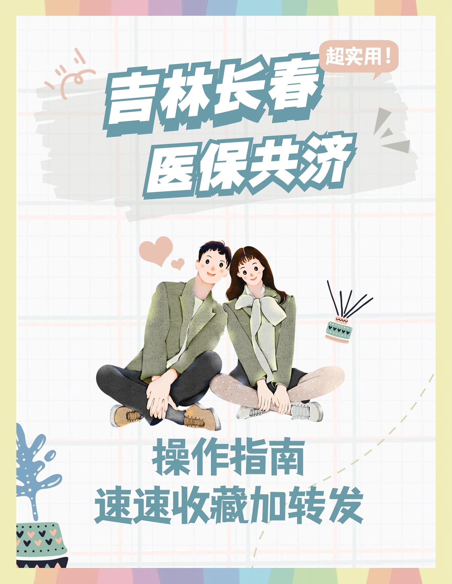 迪庆最新在线套医保卡微信方法分析(最方便真实的迪庆在线套医保卡微信怎么弄方法)