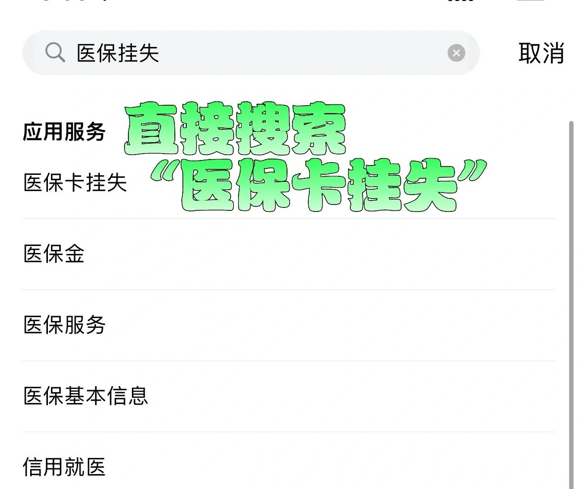 迪庆最新医保卡被锁如何网上激活方法分析(最方便真实的迪庆医保卡被锁如何网上激活使用方法)