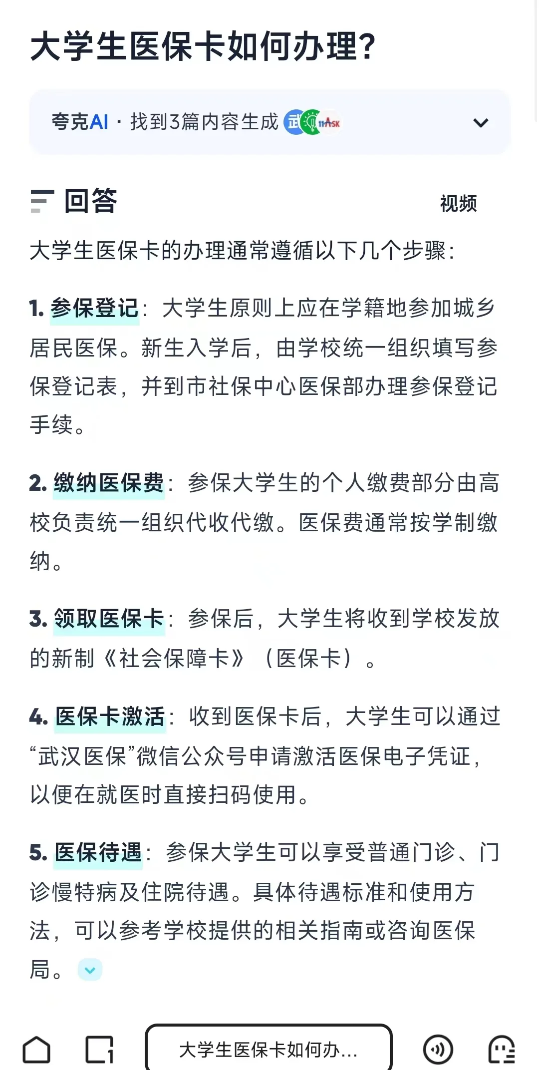 迪庆最新医保卡需要去哪里办理方法分析(最方便真实的迪庆医保卡去哪里办理流程方法)