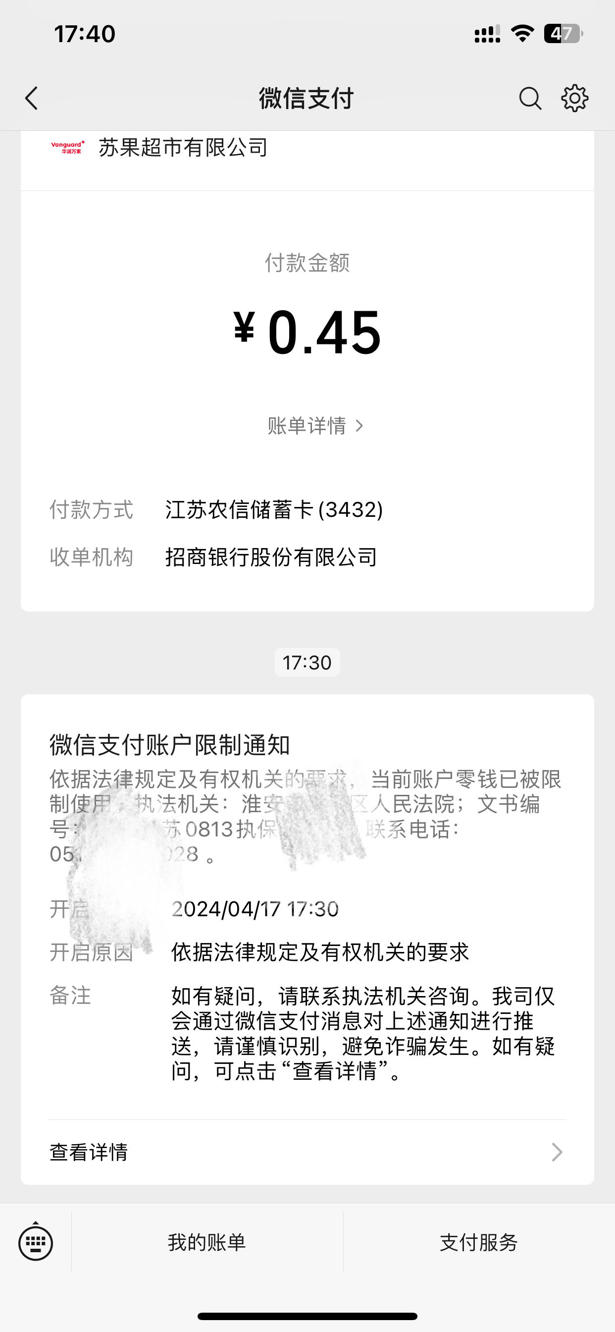 迪庆最新法院不冻结二类卡方法分析(最方便真实的迪庆法院不冻结二类卡怎么办方法)