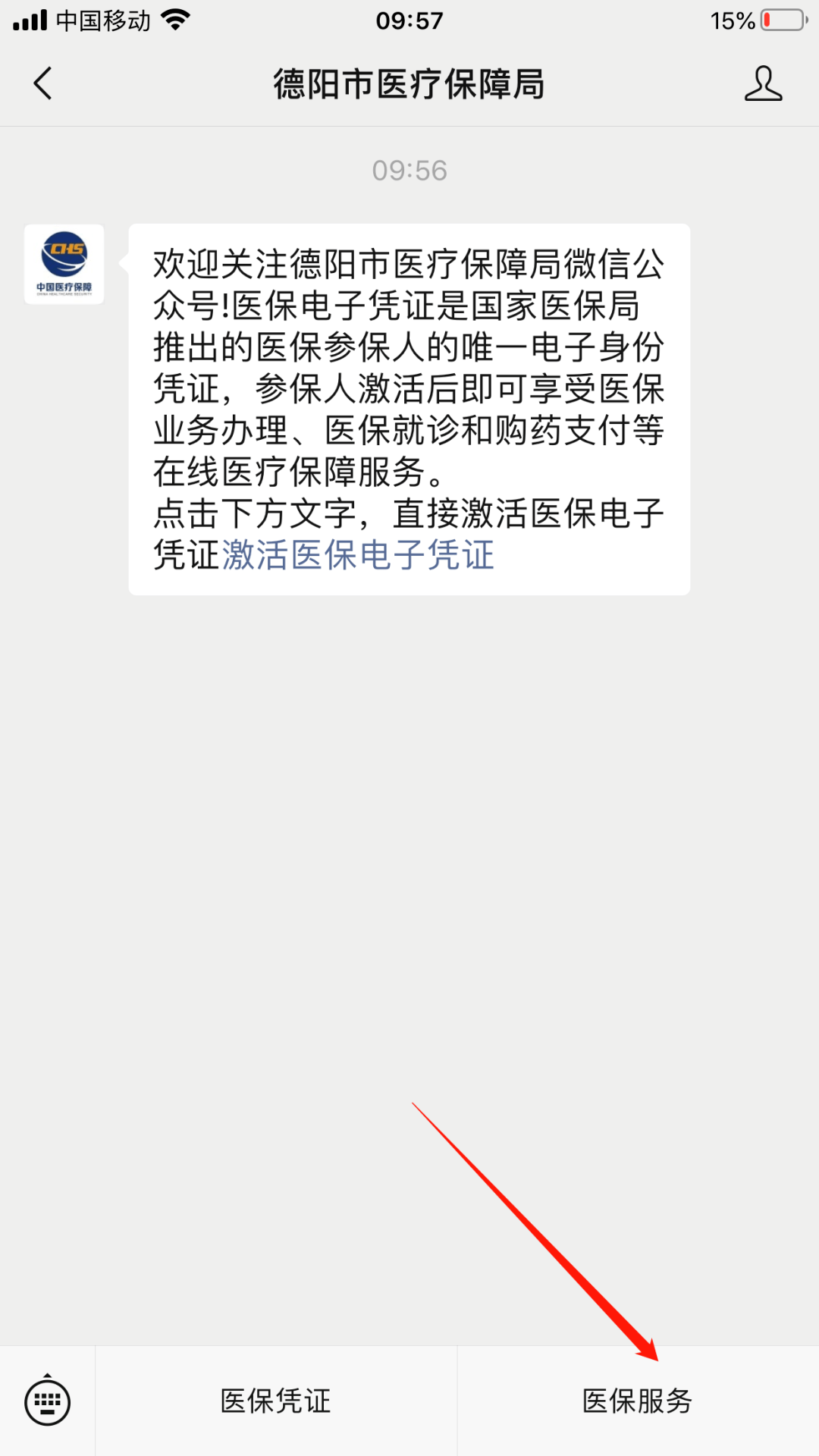 迪庆最新四川医保24小时微信提现方法分析(最方便真实的迪庆四川医保24小时微信提现不了方法)